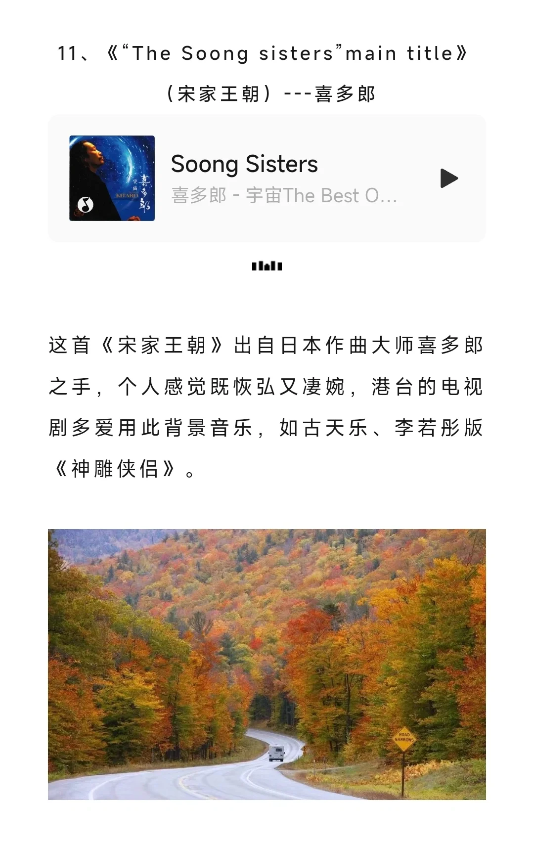 央视常用的16首经典背景音乐