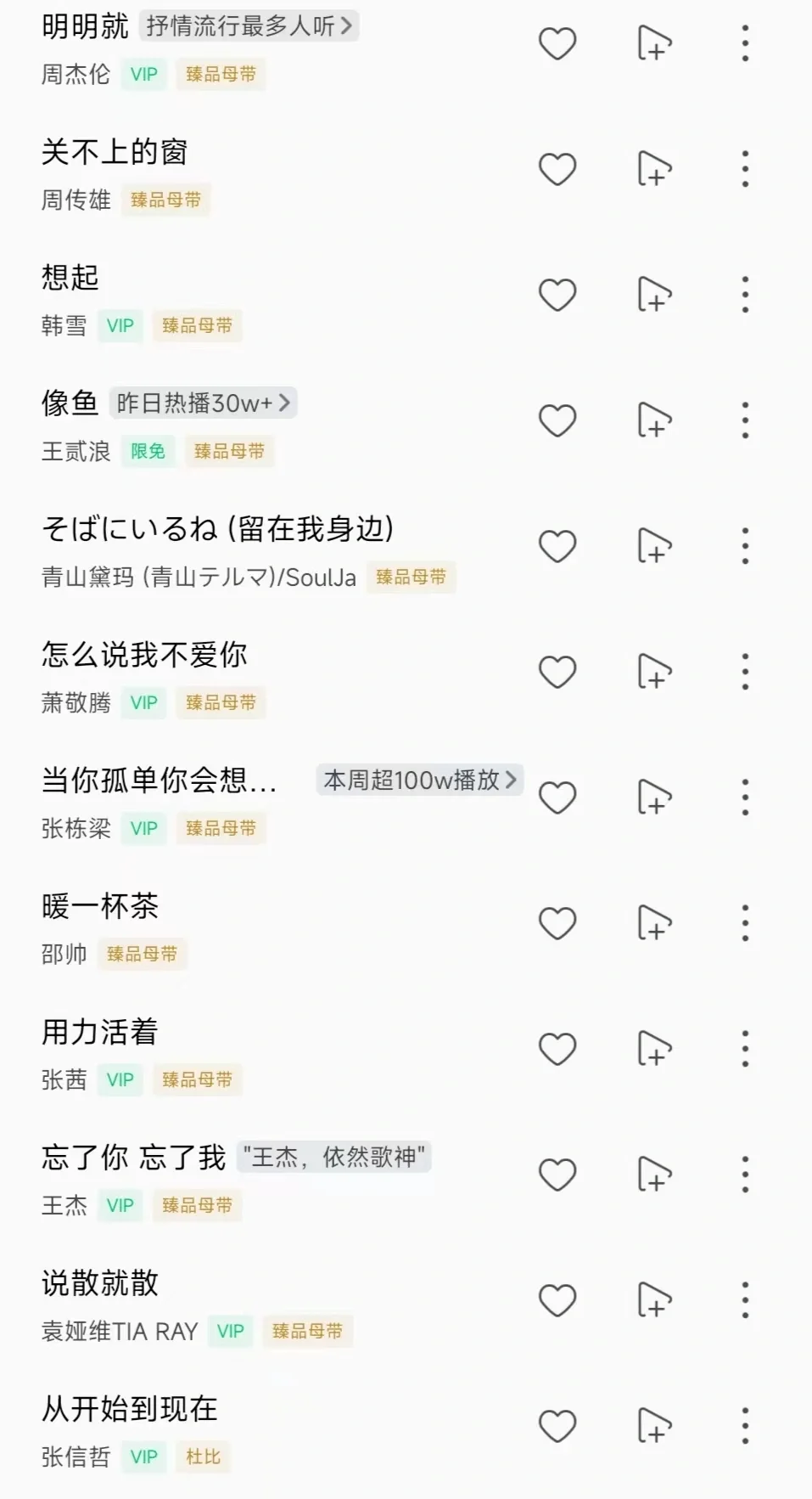 🎶流行歌曲💐