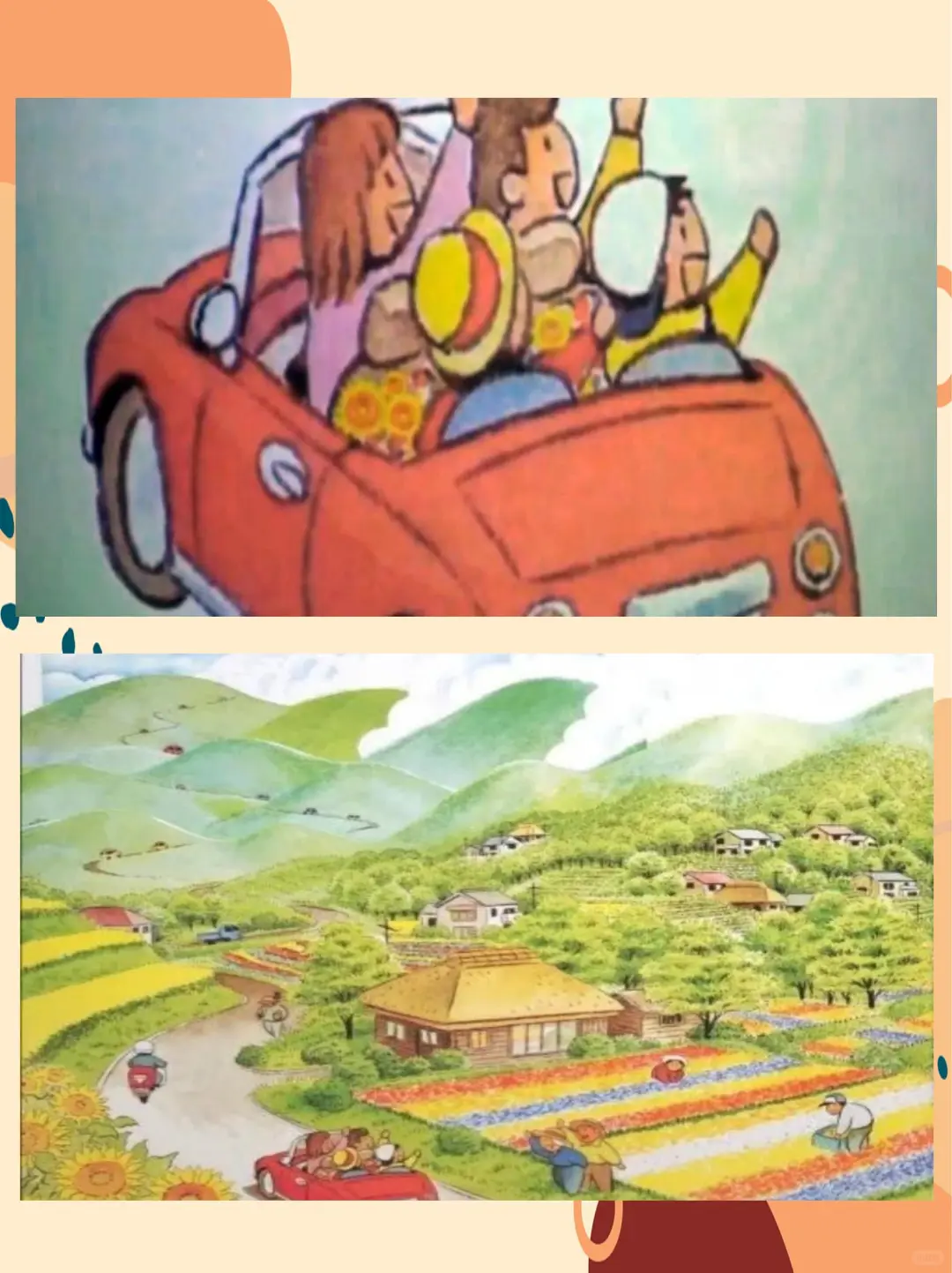 幼儿园公开课-大班语言《开车去兜风》