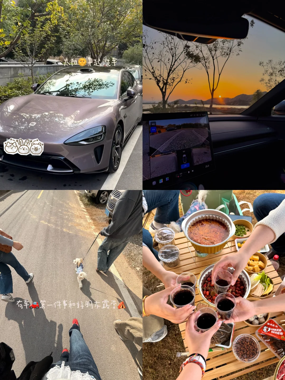 汽车博主🚗实习期Day2｜终于迎来周末de晴天