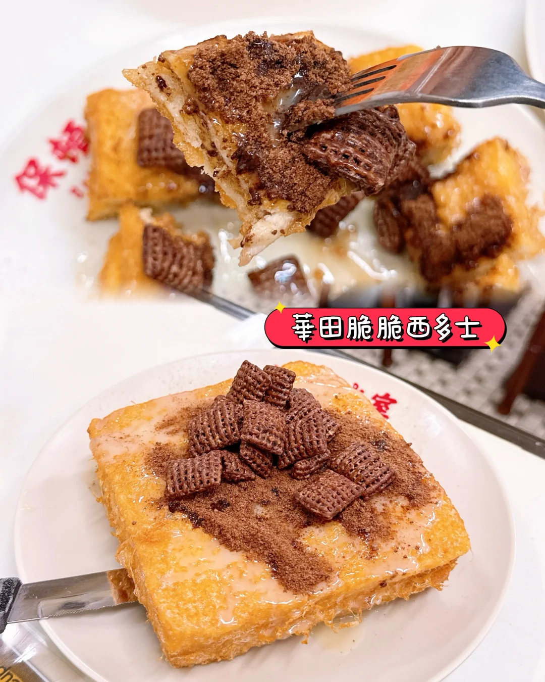 ✿ 香港🇭🇰懷舊保頓冰室* 必食豬油撈飯😋✿