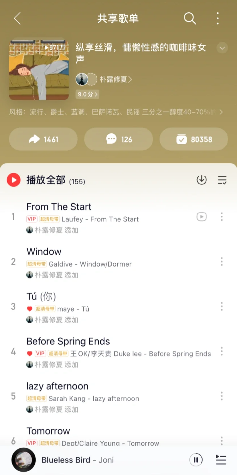 压箱底的宝藏歌单💍