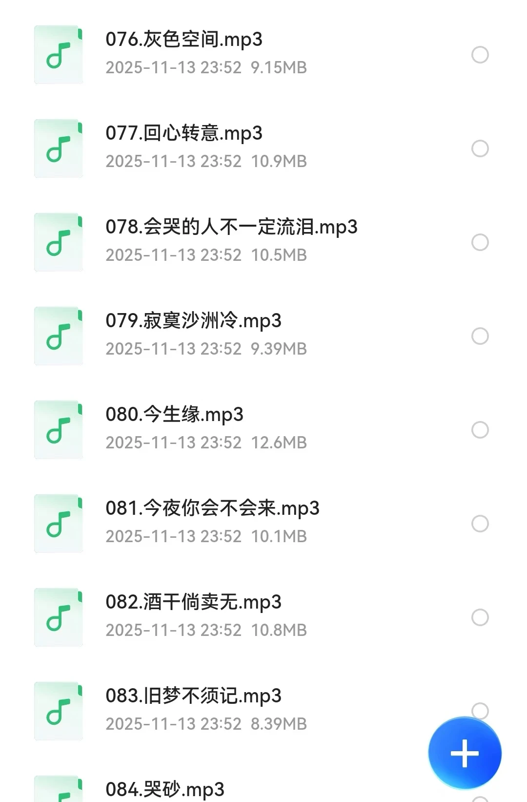 速存！经典老歌80后记忆网络热歌2025