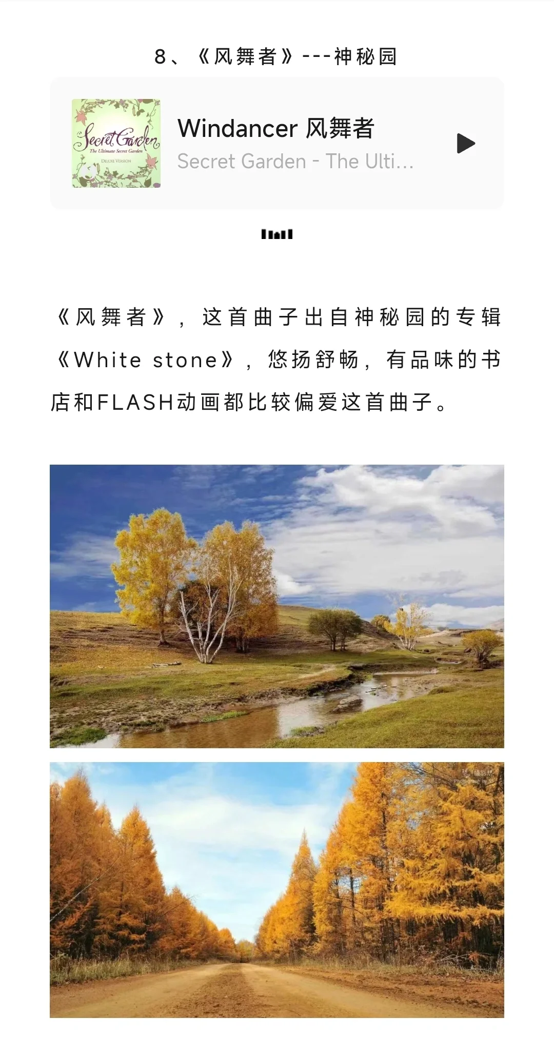 央视常用的16首经典背景音乐