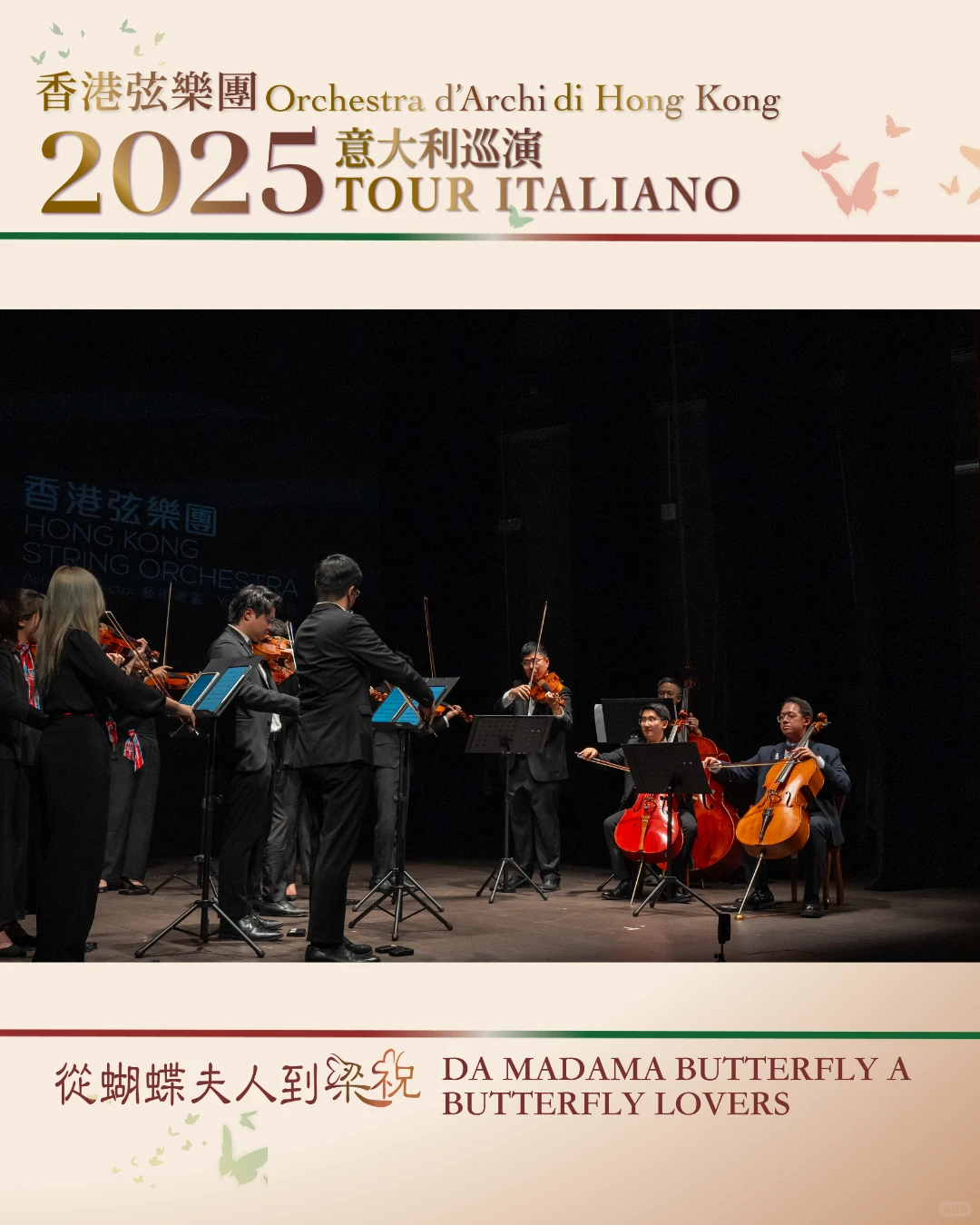 这一站，在佛罗伦萨最古老的音乐厅表白祖国