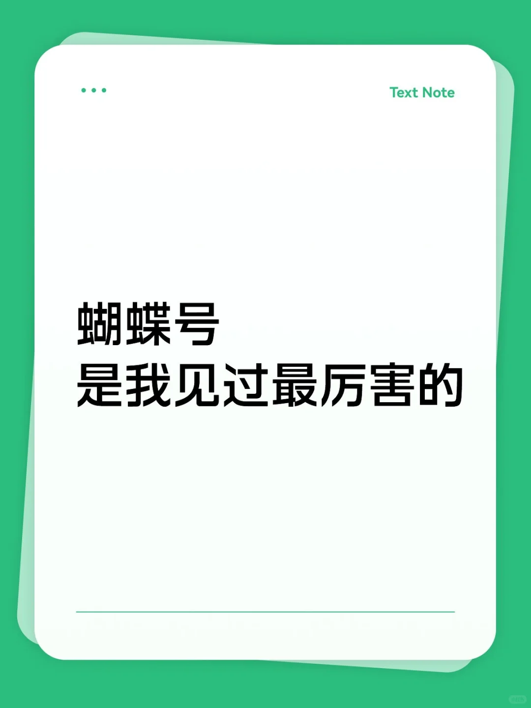 中老年蝴蝶号起号指南｜5大爆粉赛道直接抄