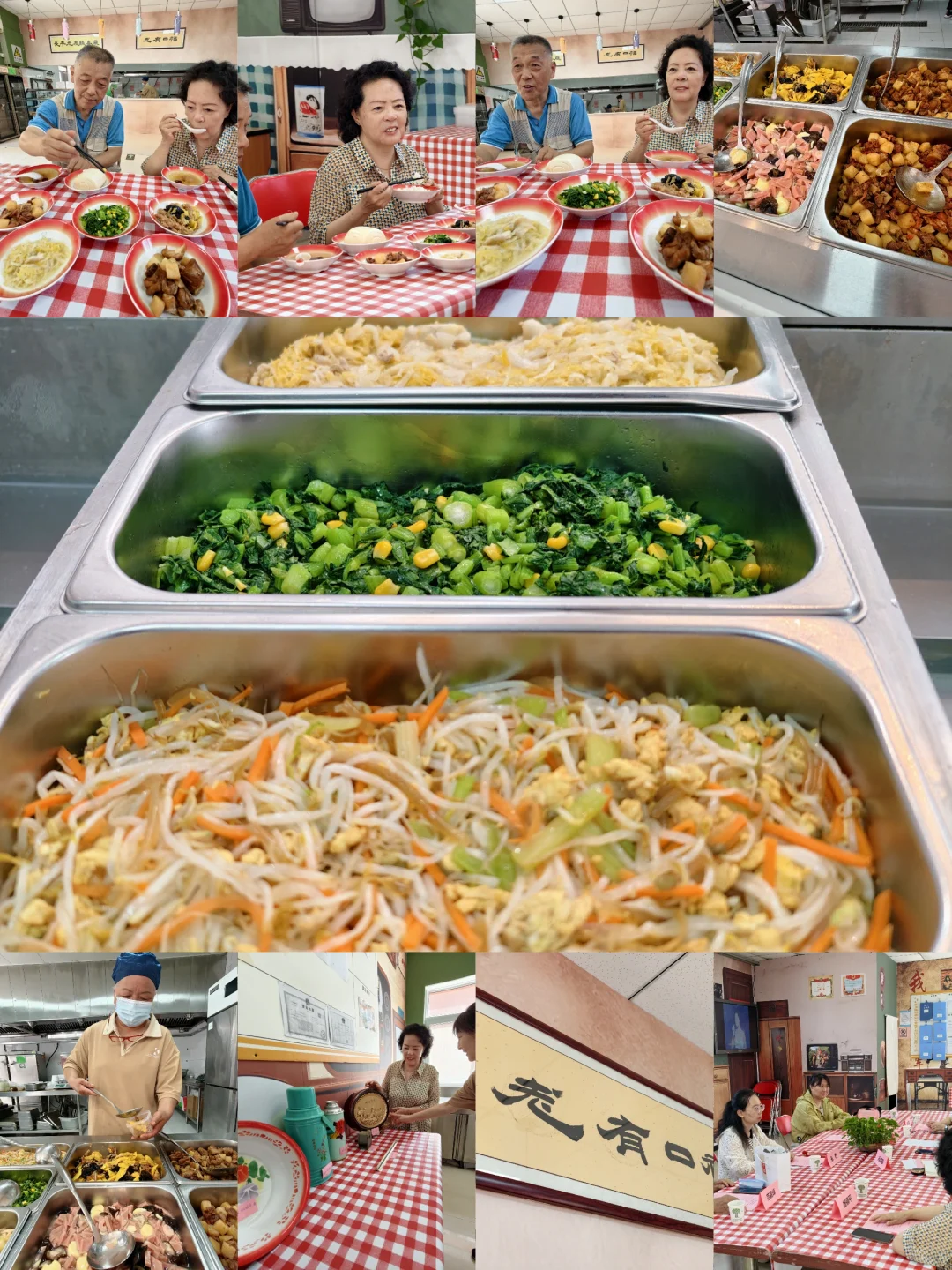 探店 | 穿越回80年代!这家养老食堂太会了