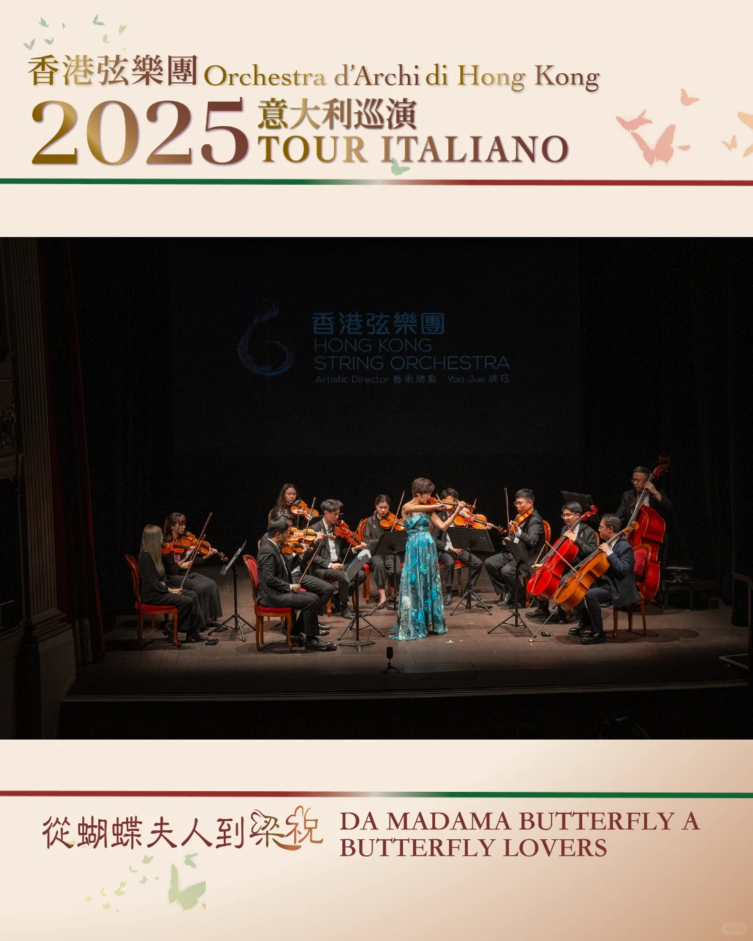 这一站，在佛罗伦萨最古老的音乐厅表白祖国