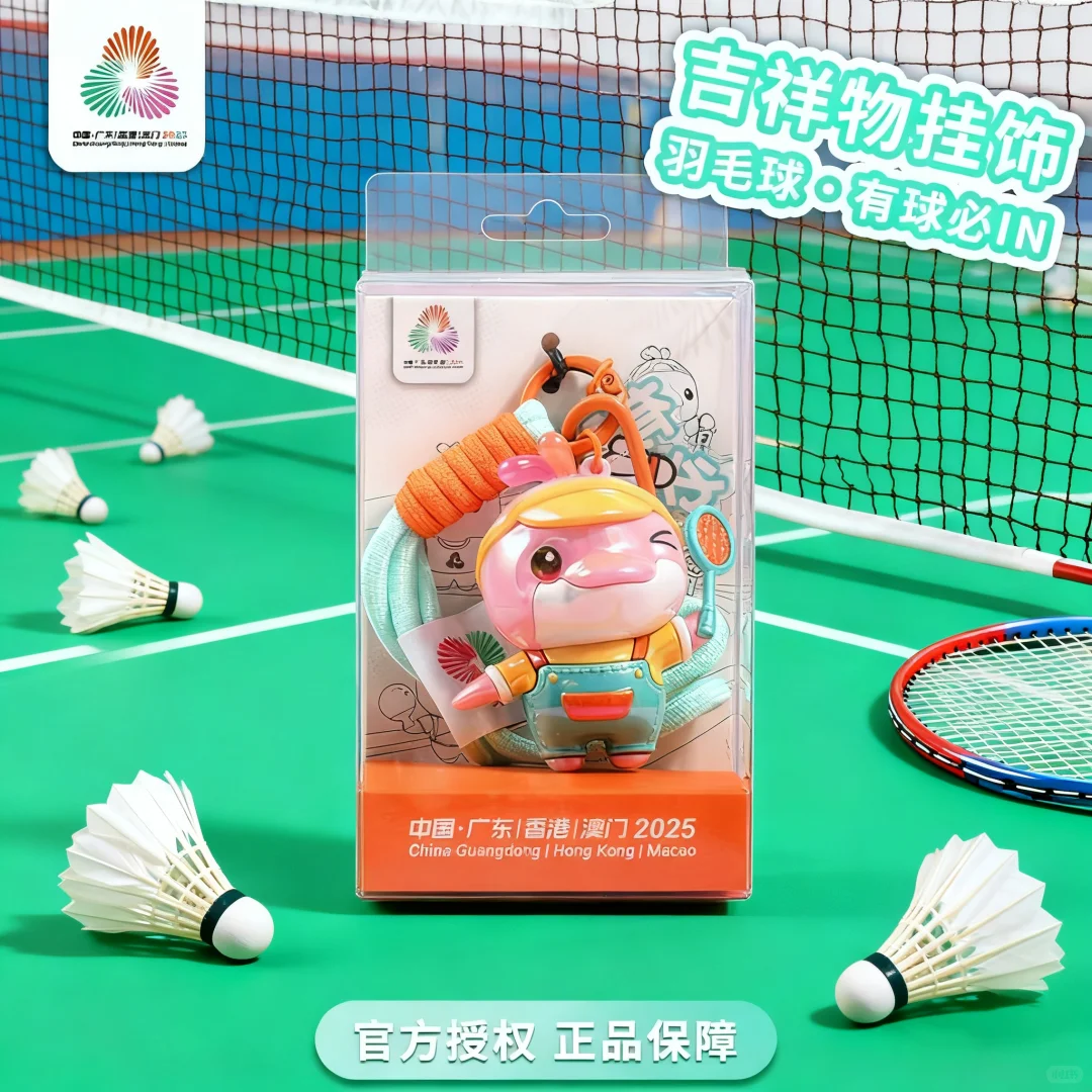 🔥运动迷必备！全运会吉祥物挂饰太戳了