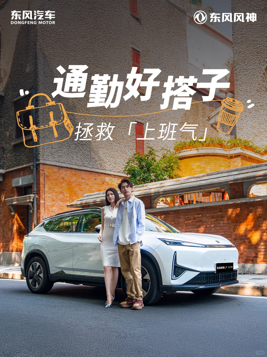 无痛早八，快来看我的通勤搭子