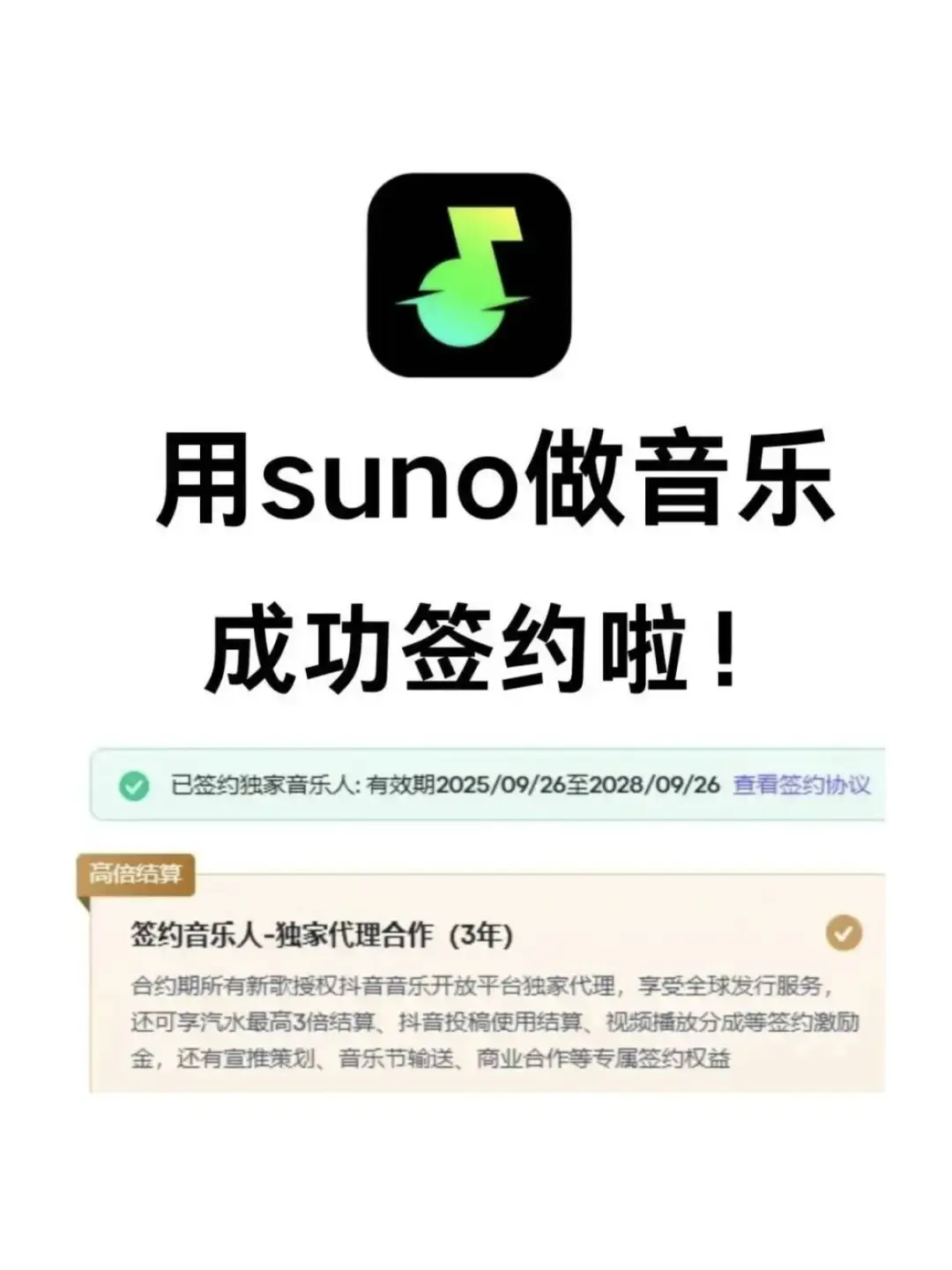 11月做AI音乐制作，真的赢麻了 ！