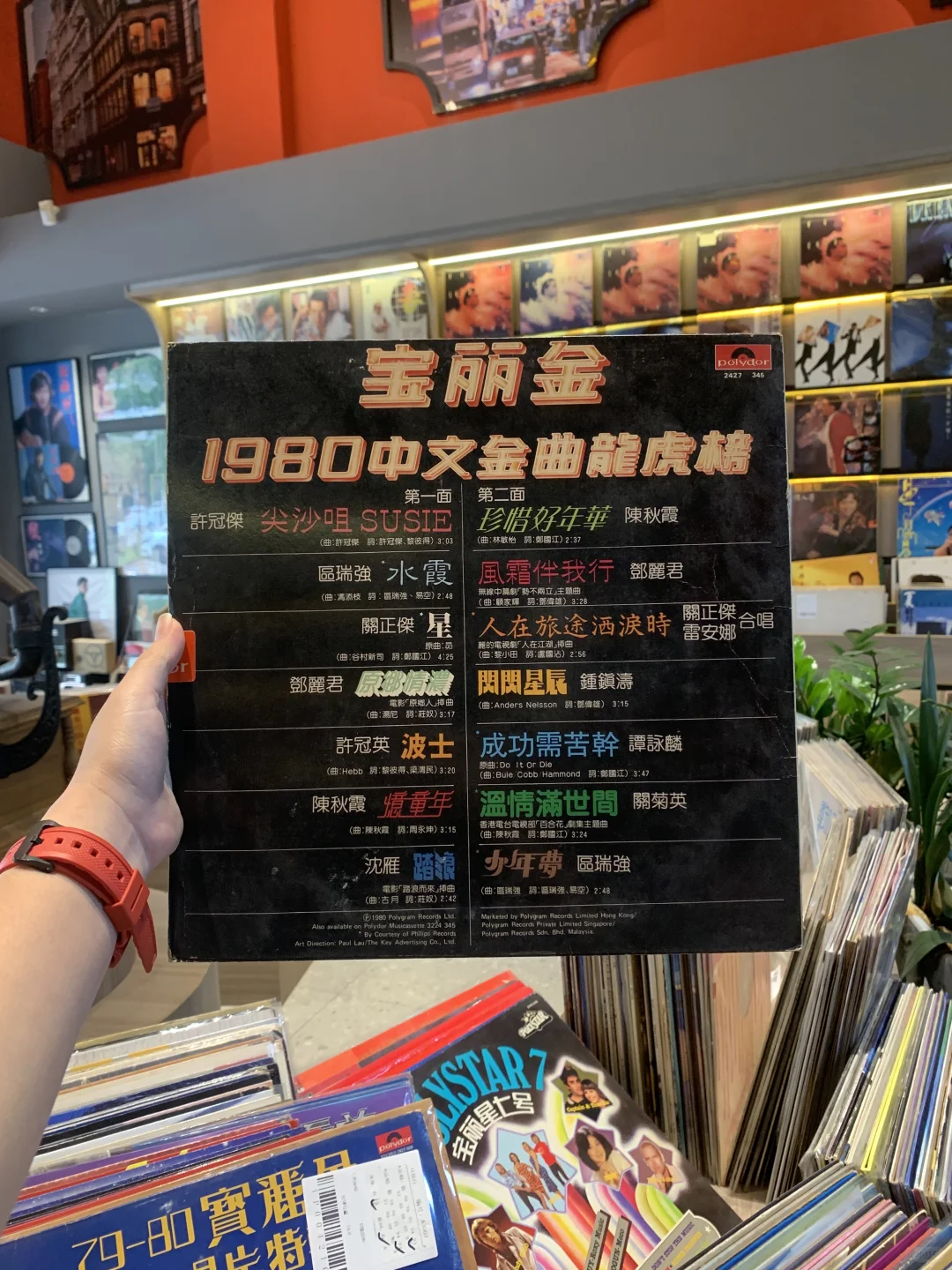 宝丽金80-82年中文金曲龙虎榜精选黑胶唱片