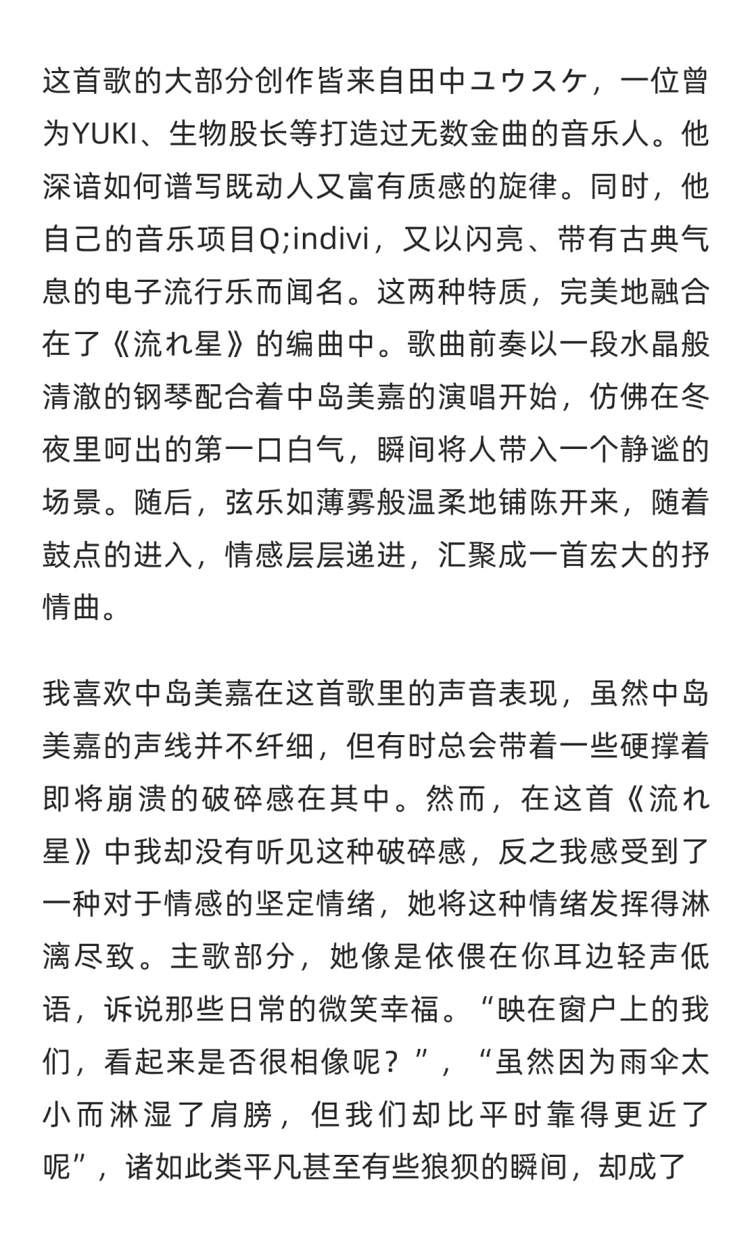 音乐史上的今天 Vol.80