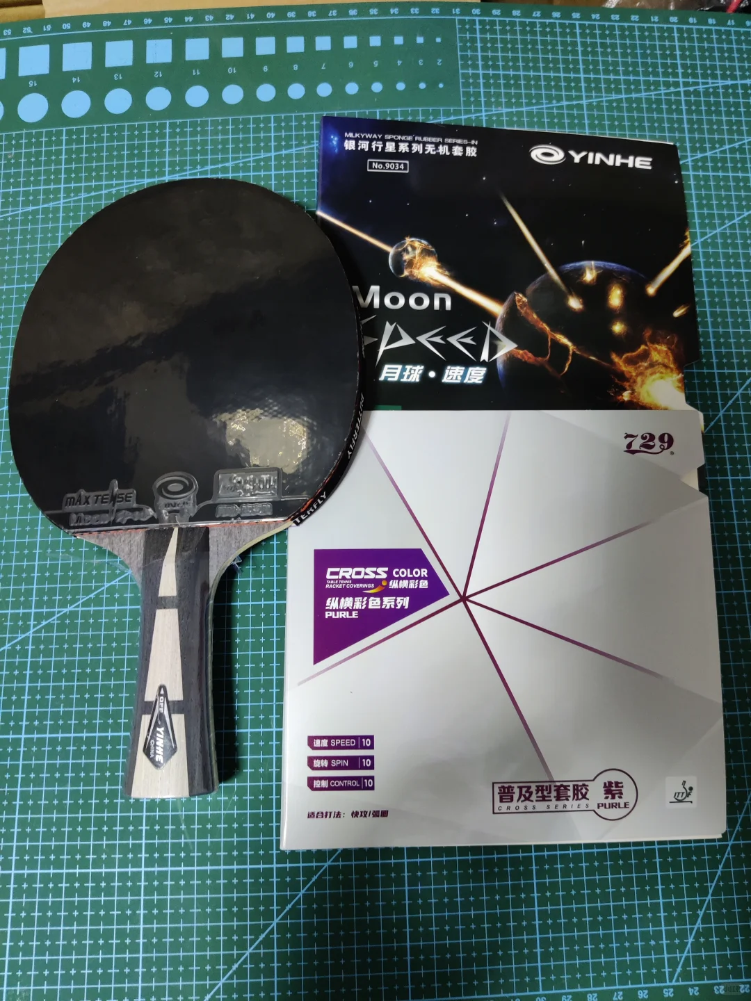 🏓新手必选:银河U2快攻弧圈拍💥