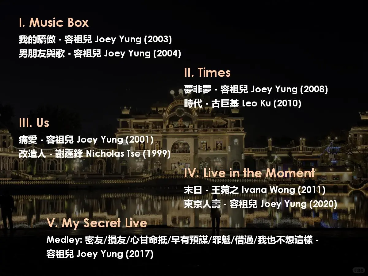 路演日！按着现在的季节精心选播