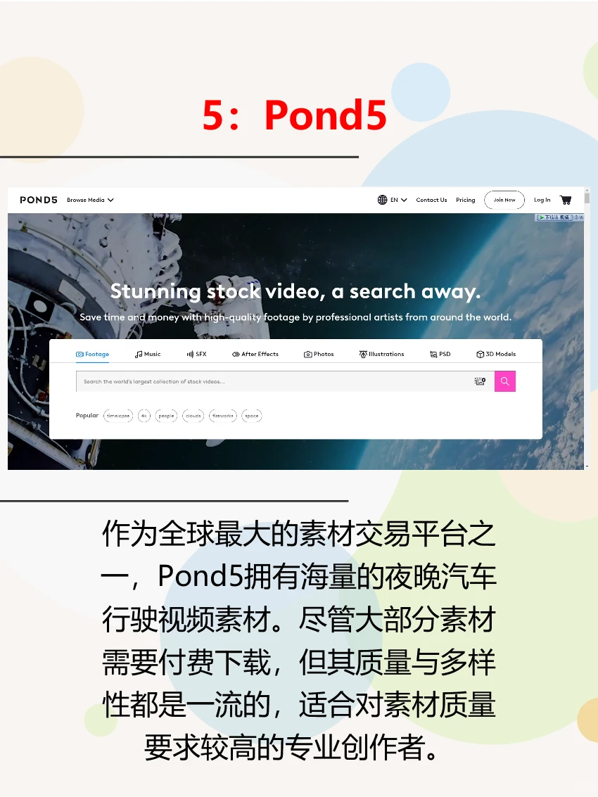 情感文案夜晚汽车行驶视频素材在哪里下载？