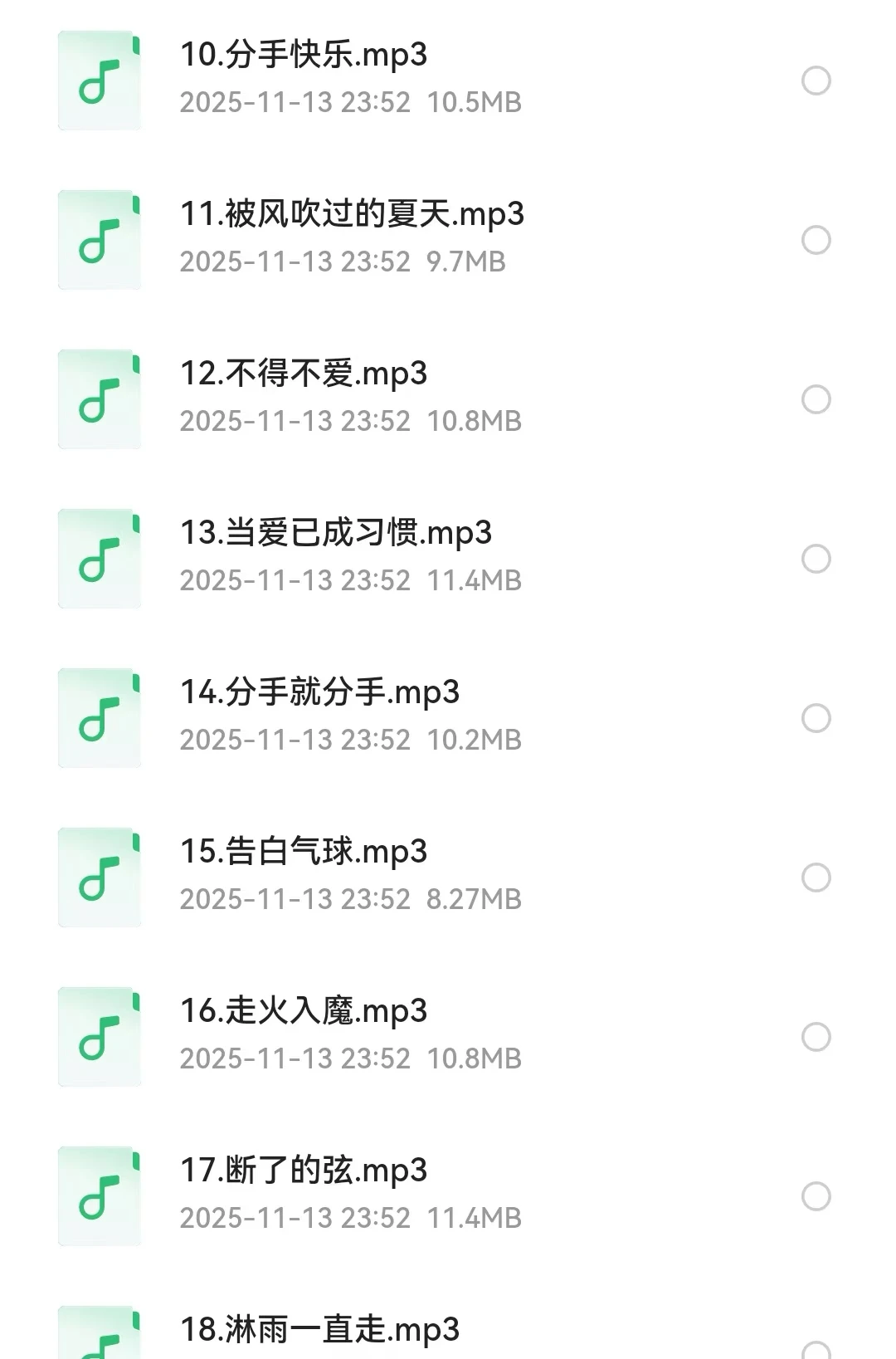 速存！经典老歌80后记忆网络热歌2025