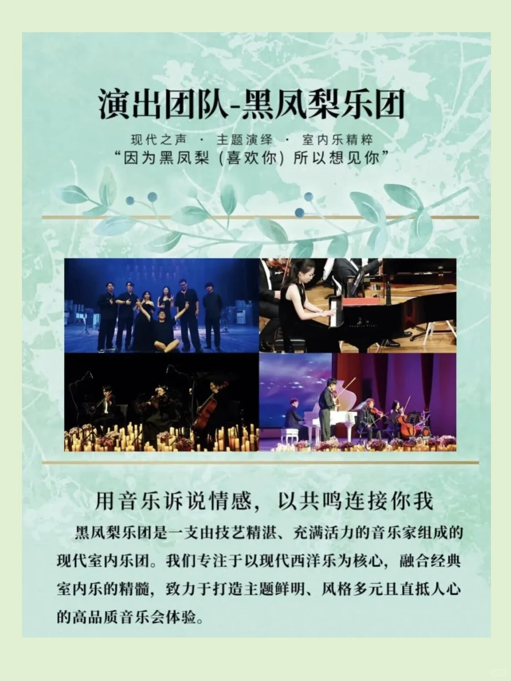 8️⃣折开🎫｜重拾记忆中的青春旋律🎵