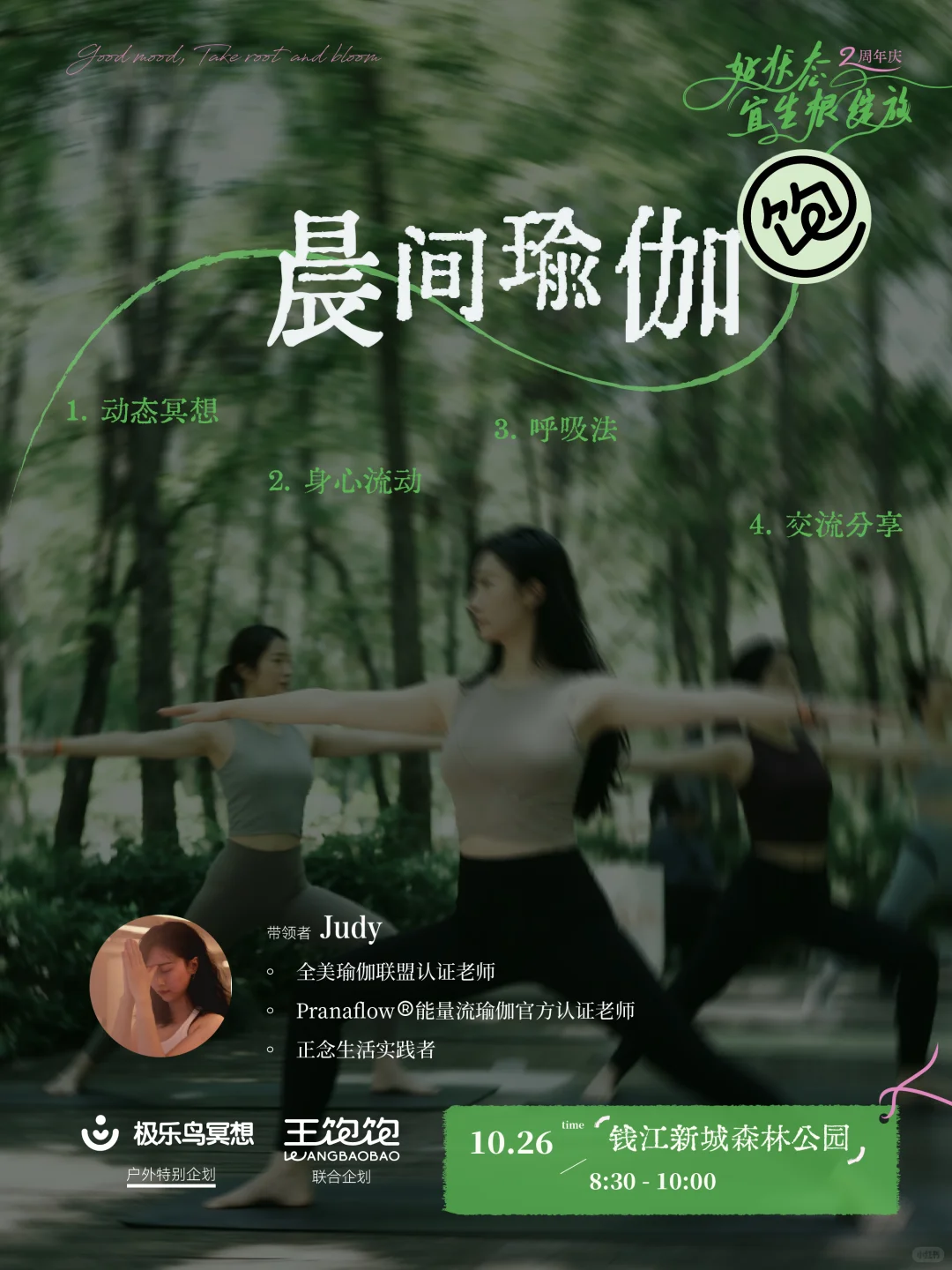 杭州的饱贝请举手，这里有份福利查收一下