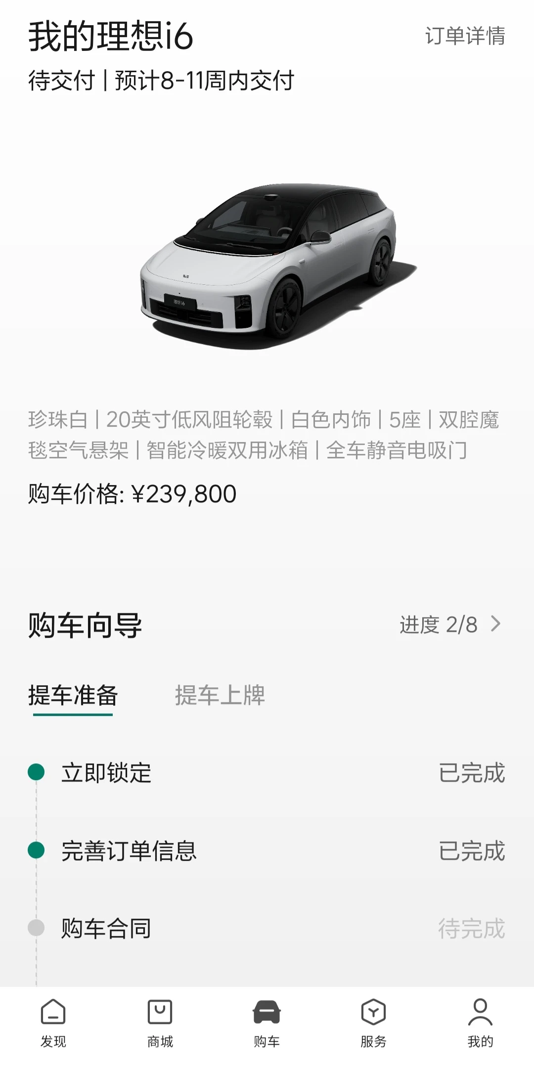 理想i6，没花5K选铂金音响，后悔了？