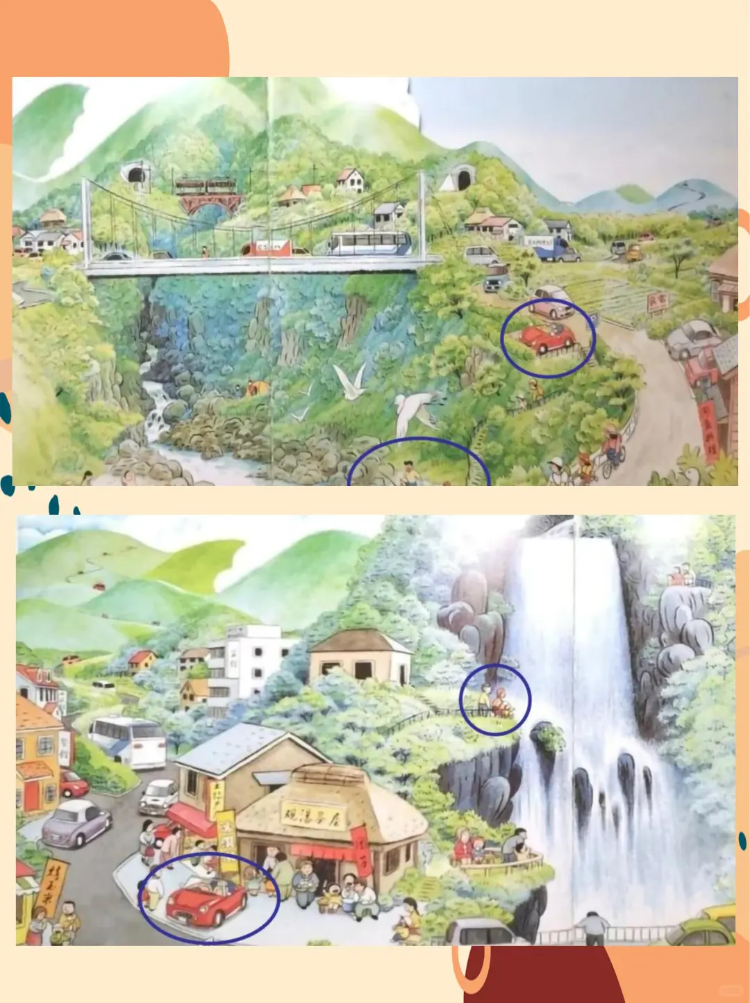 幼儿园公开课-大班语言《开车去兜风》