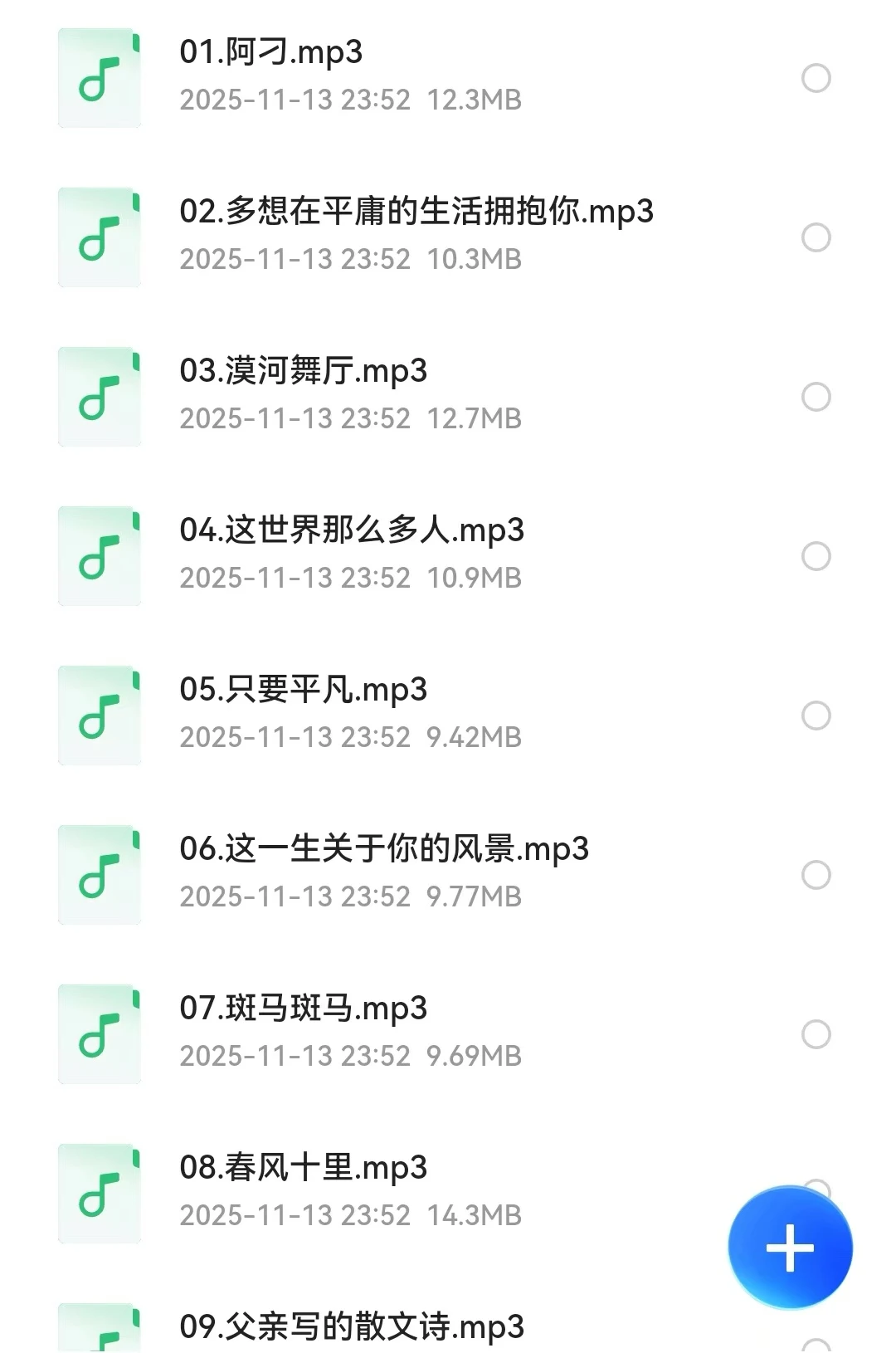 速存！经典老歌80后记忆网络热歌2025