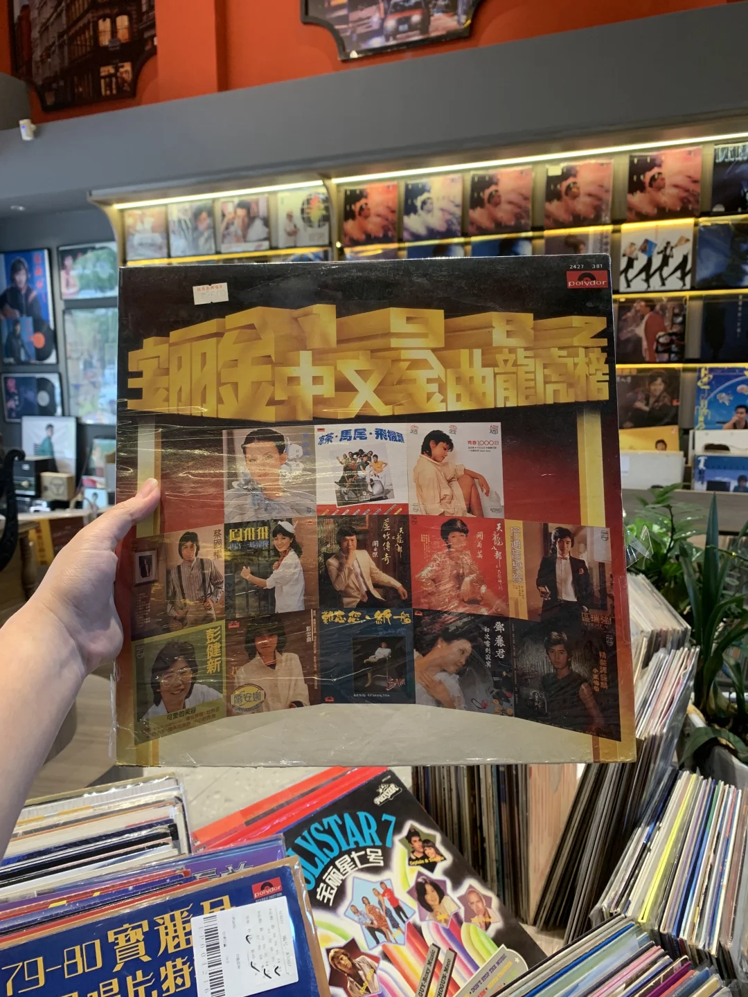 宝丽金80-82年中文金曲龙虎榜精选黑胶唱片