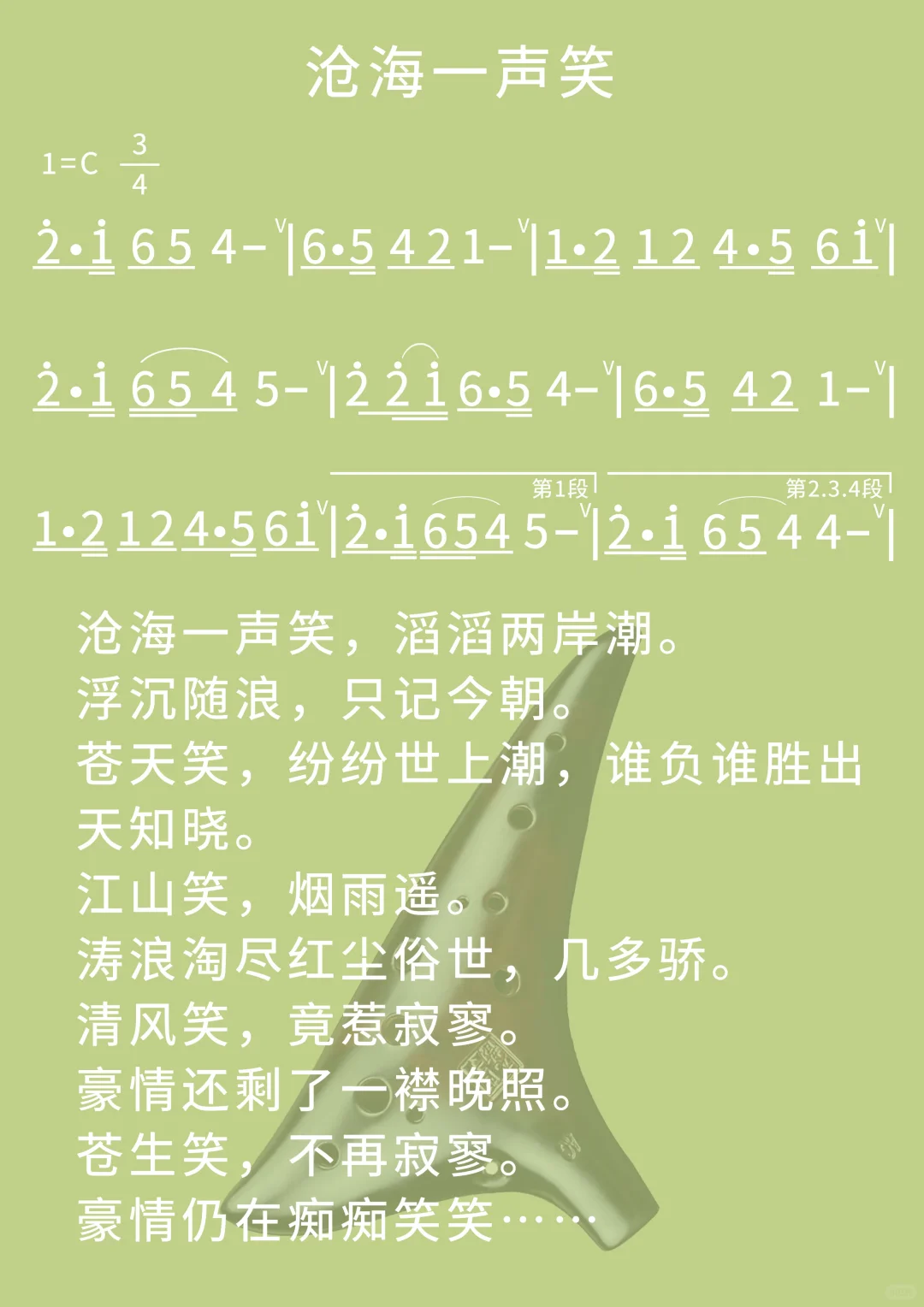 沧海一声笑