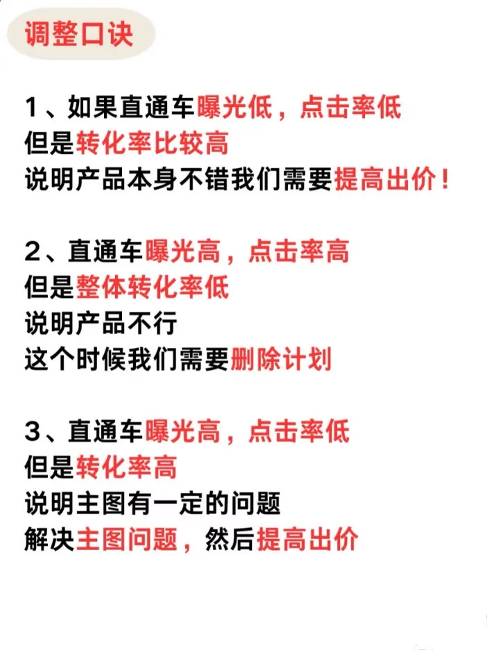 拼多多直通车这样开,你不挣米谁挣?