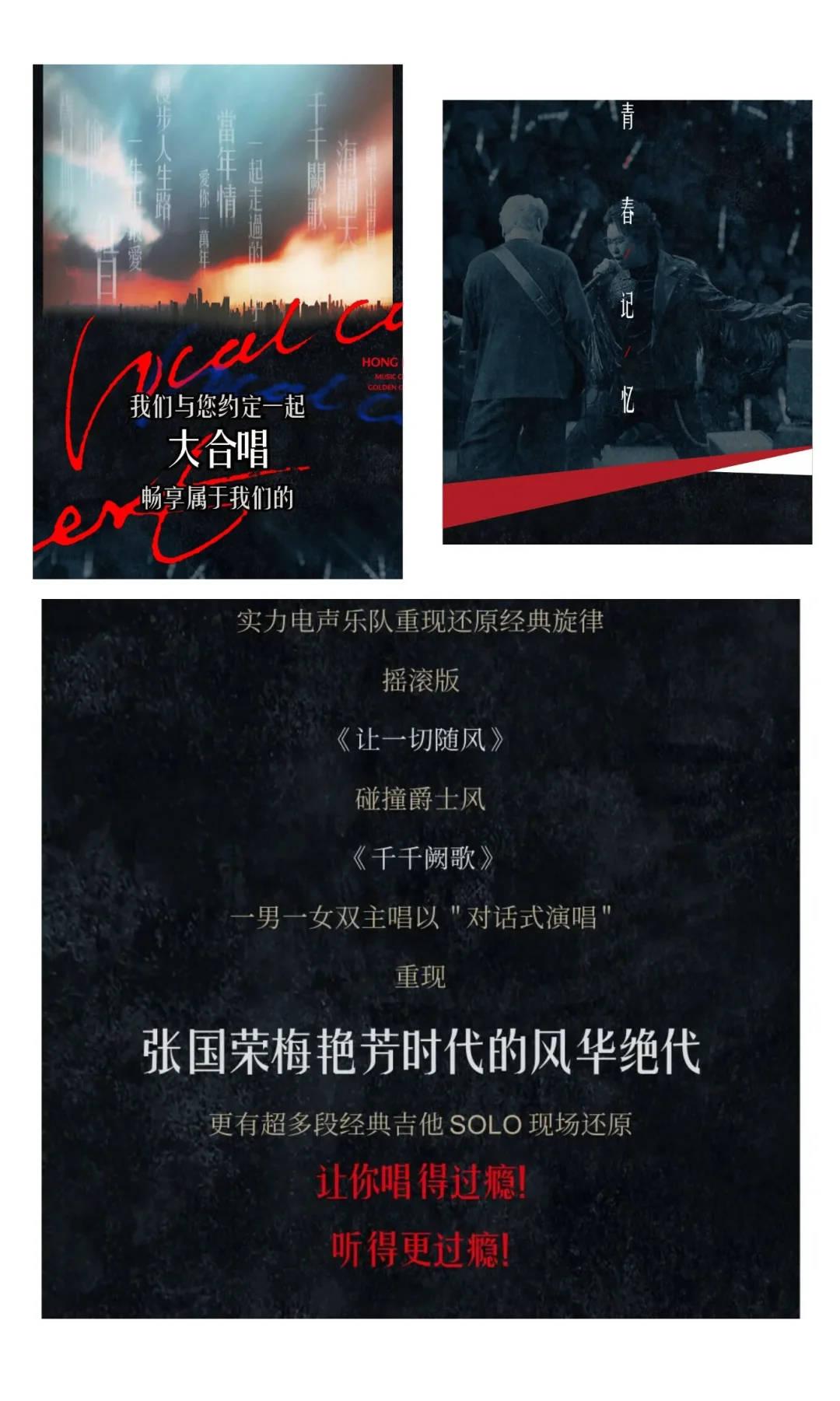 11:00开票 | 这场演唱会,就是我们的青春