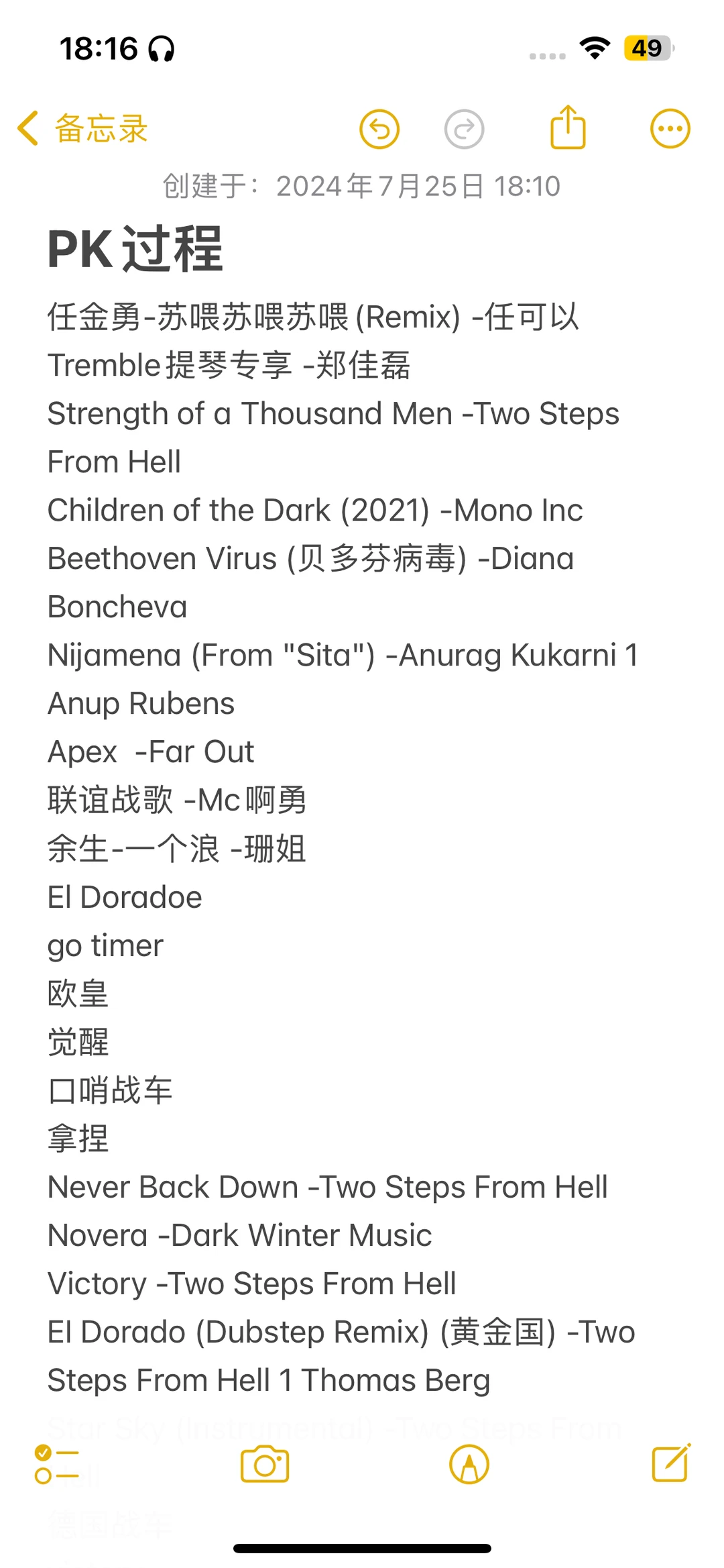 我直播时用的歌单❗️大哥就爱听这款的