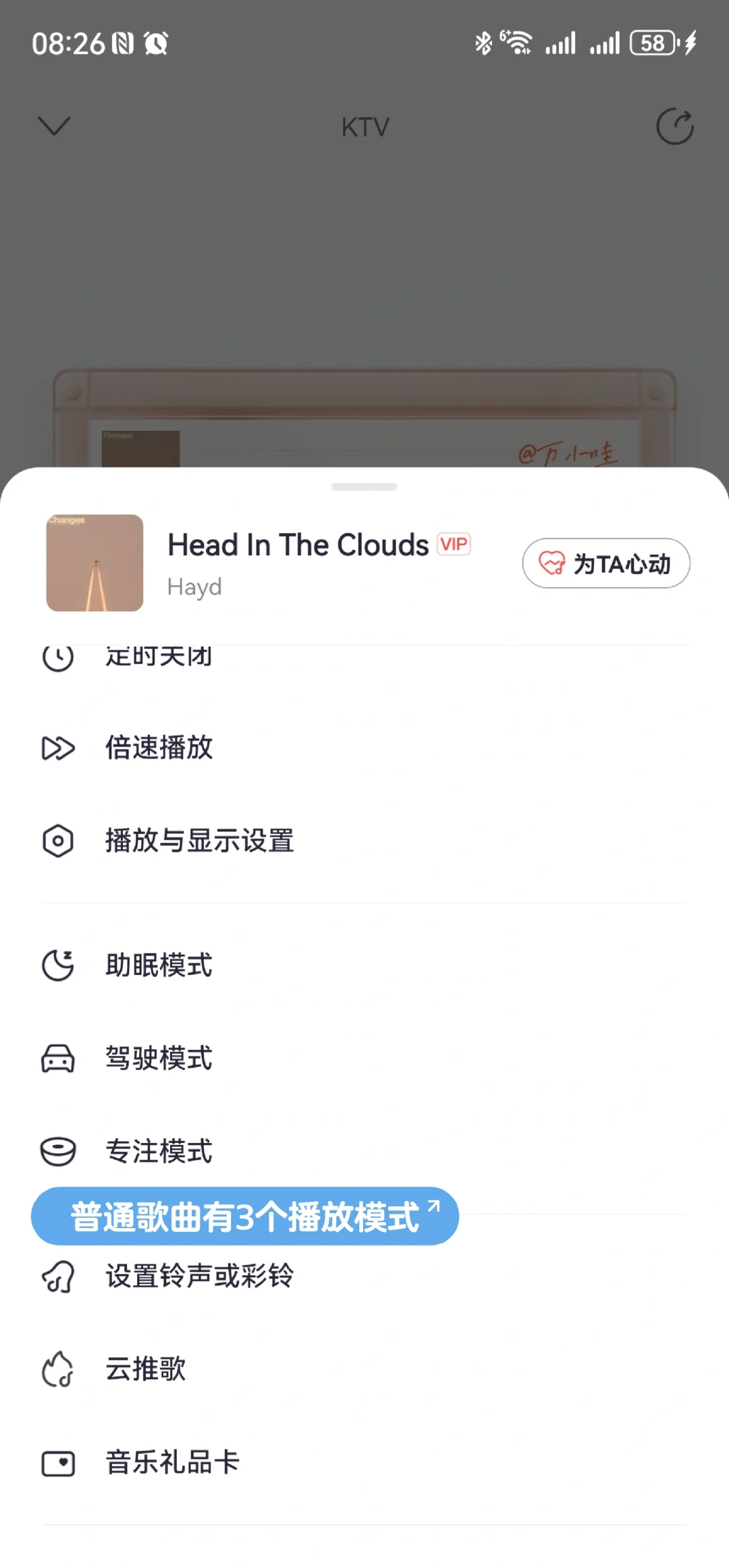 被网易云驾驶模式烦过的（提醒一个算一个