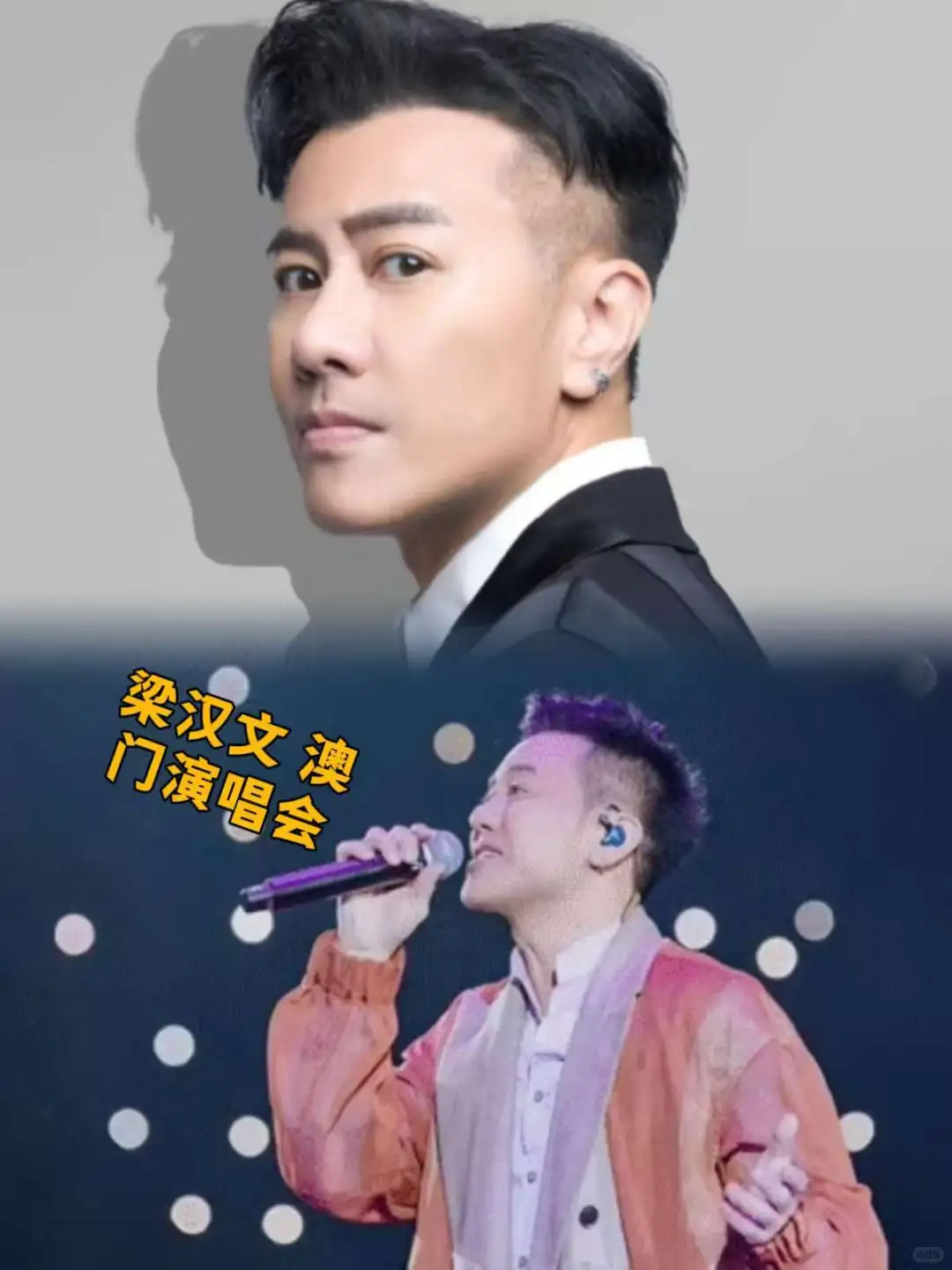 香港澳门11-12月份演唱会