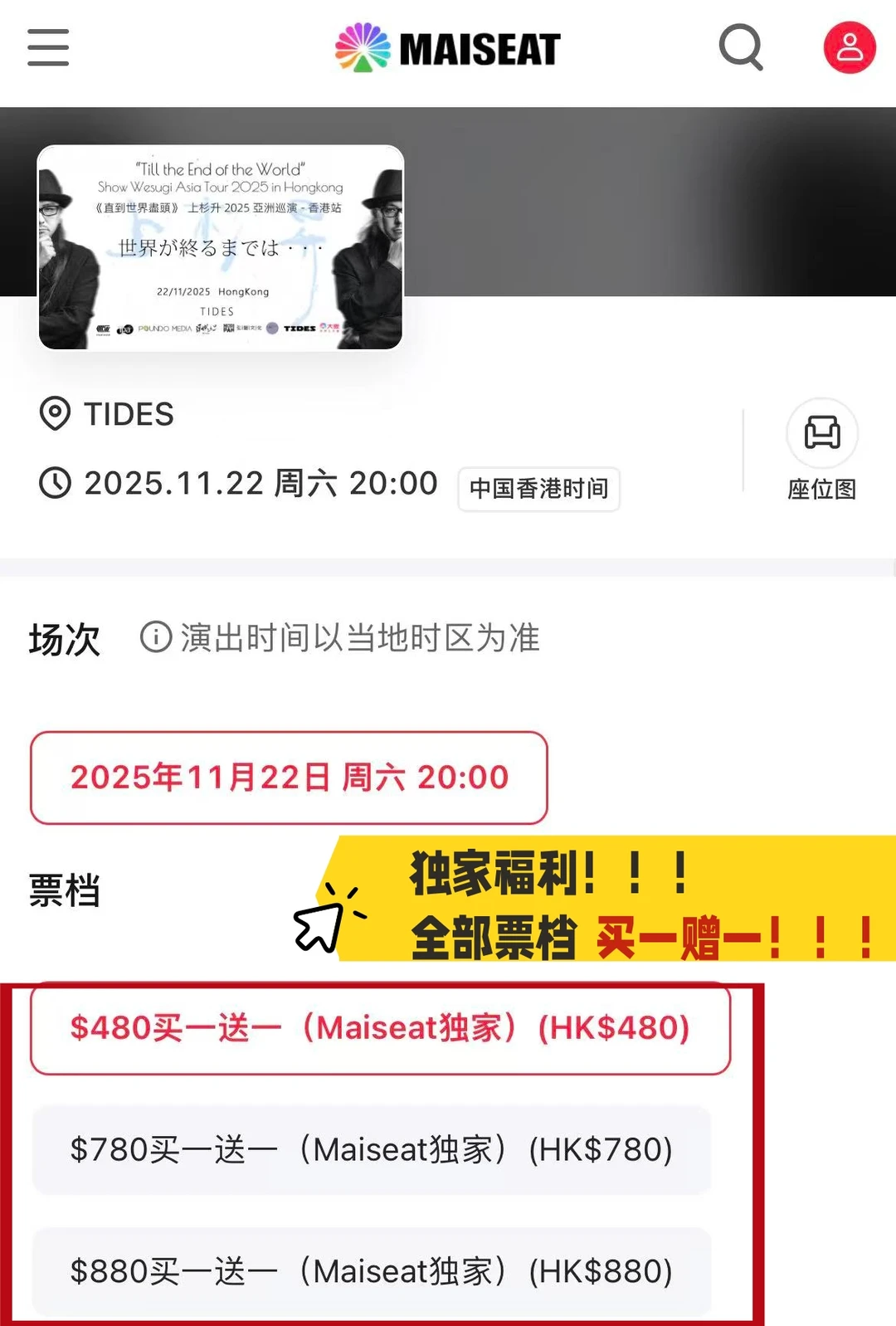 🏀 爷青回！《直到世界尽头》原唱上杉升香港定