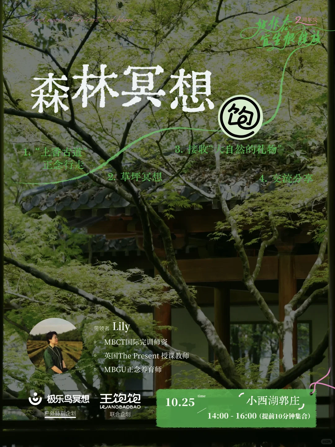 杭州的饱贝请举手,这里有份福利查收一下