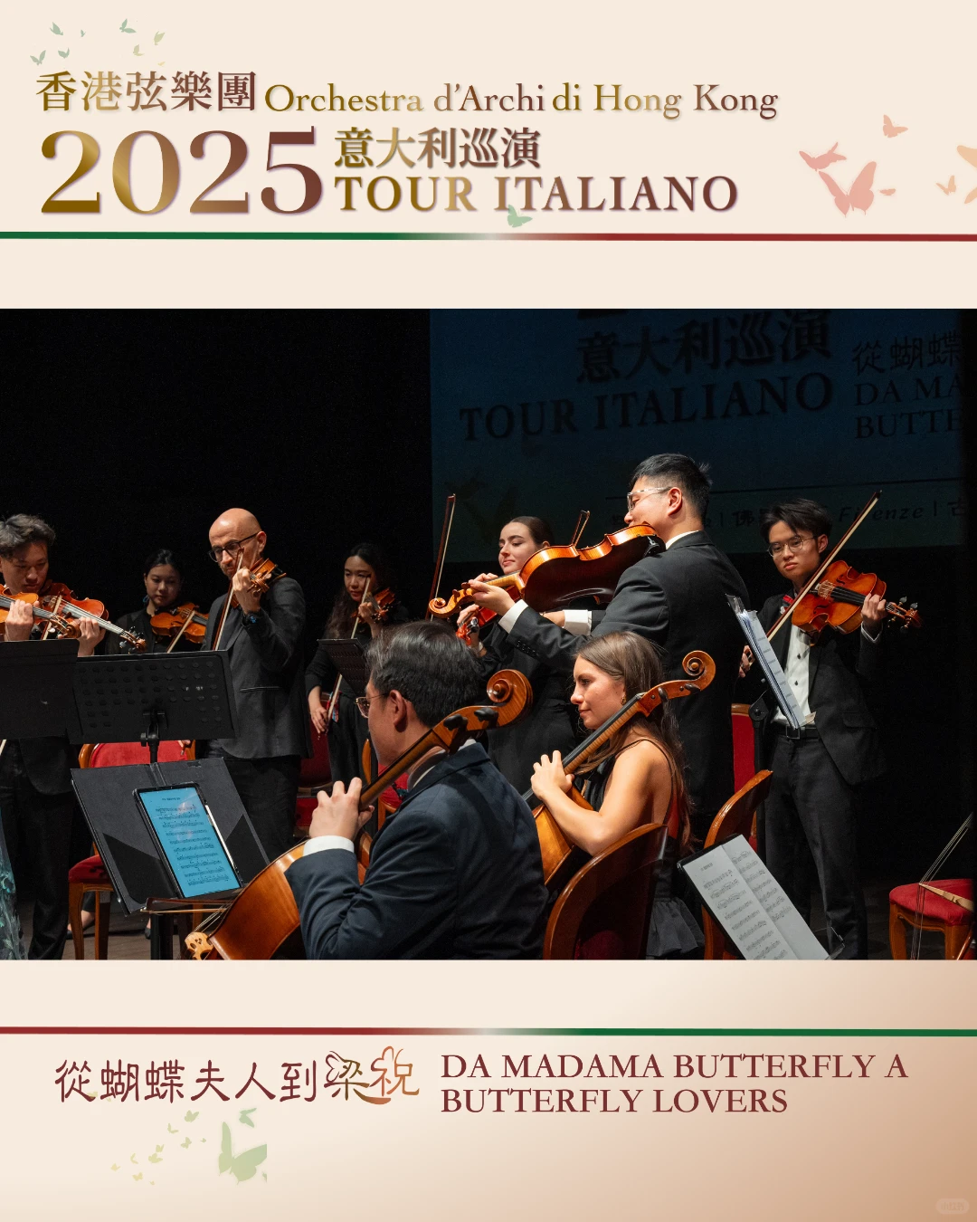 这一站，在佛罗伦萨最古老的音乐厅表白祖国