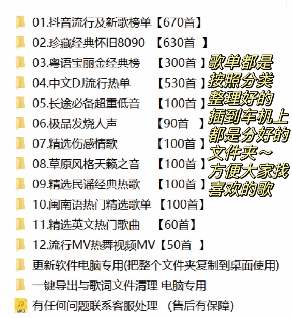 2024最新车载音乐～8090经典热歌