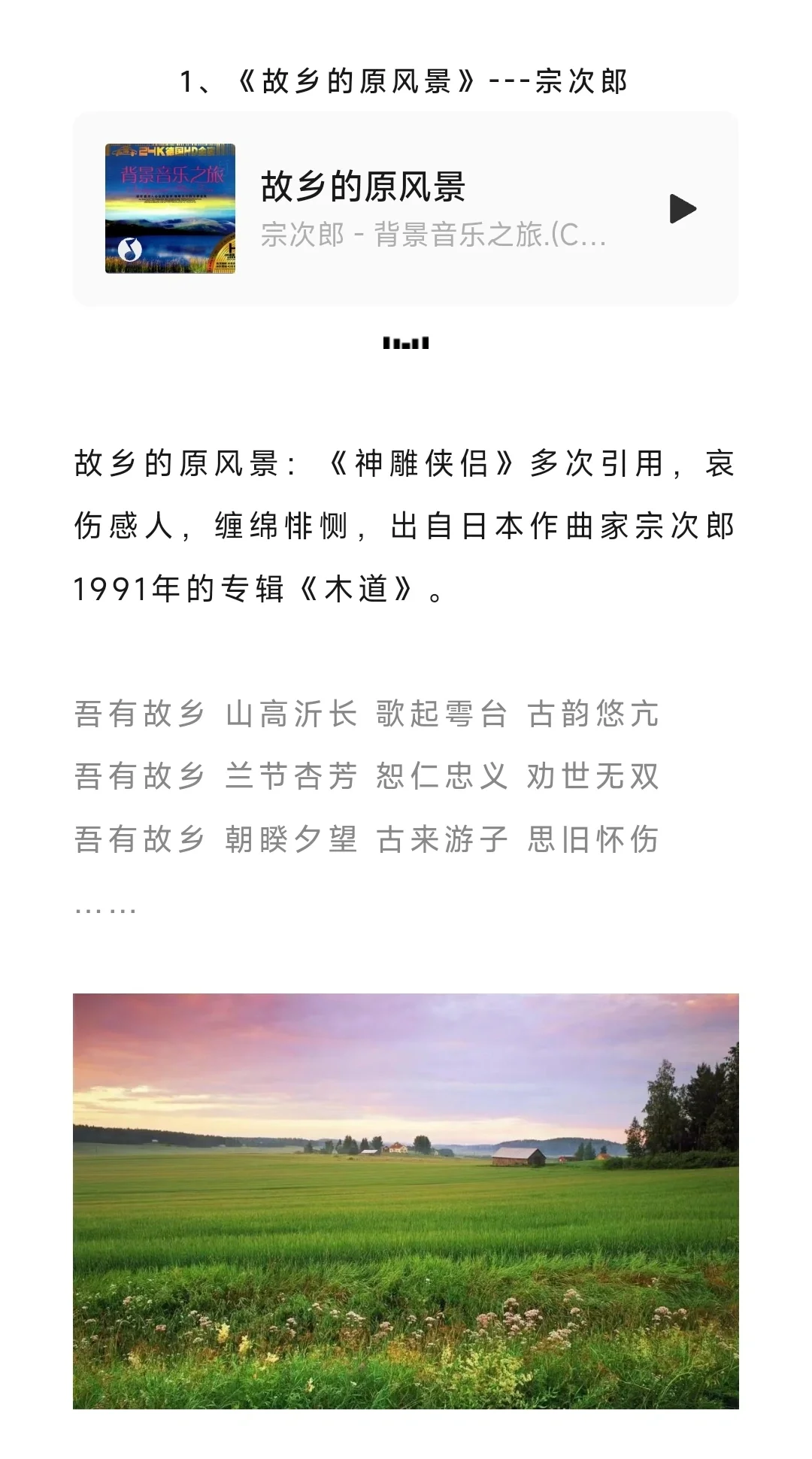 央视常用的16首经典背景音乐