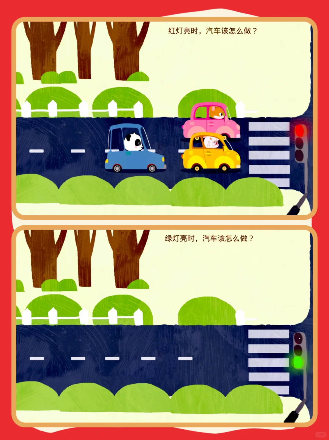 🔥幼儿园优质公开课🌸小班艺术