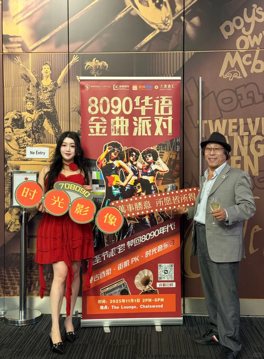 悉尼最嗨复古派对回来了🔥