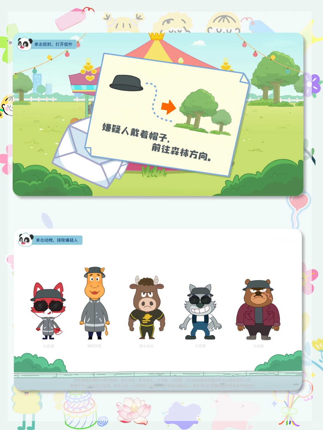 有趣好上👍大班音乐公开课《开车去破案》