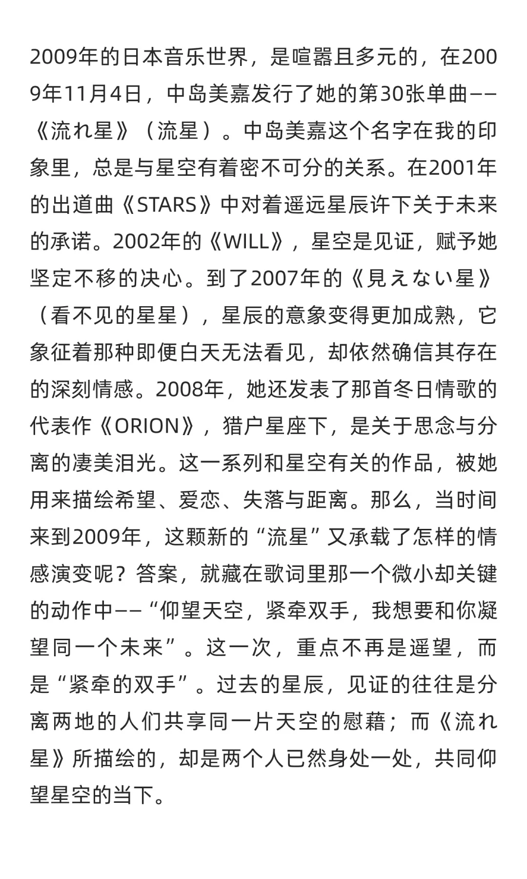 音乐史上的今天 Vol.80