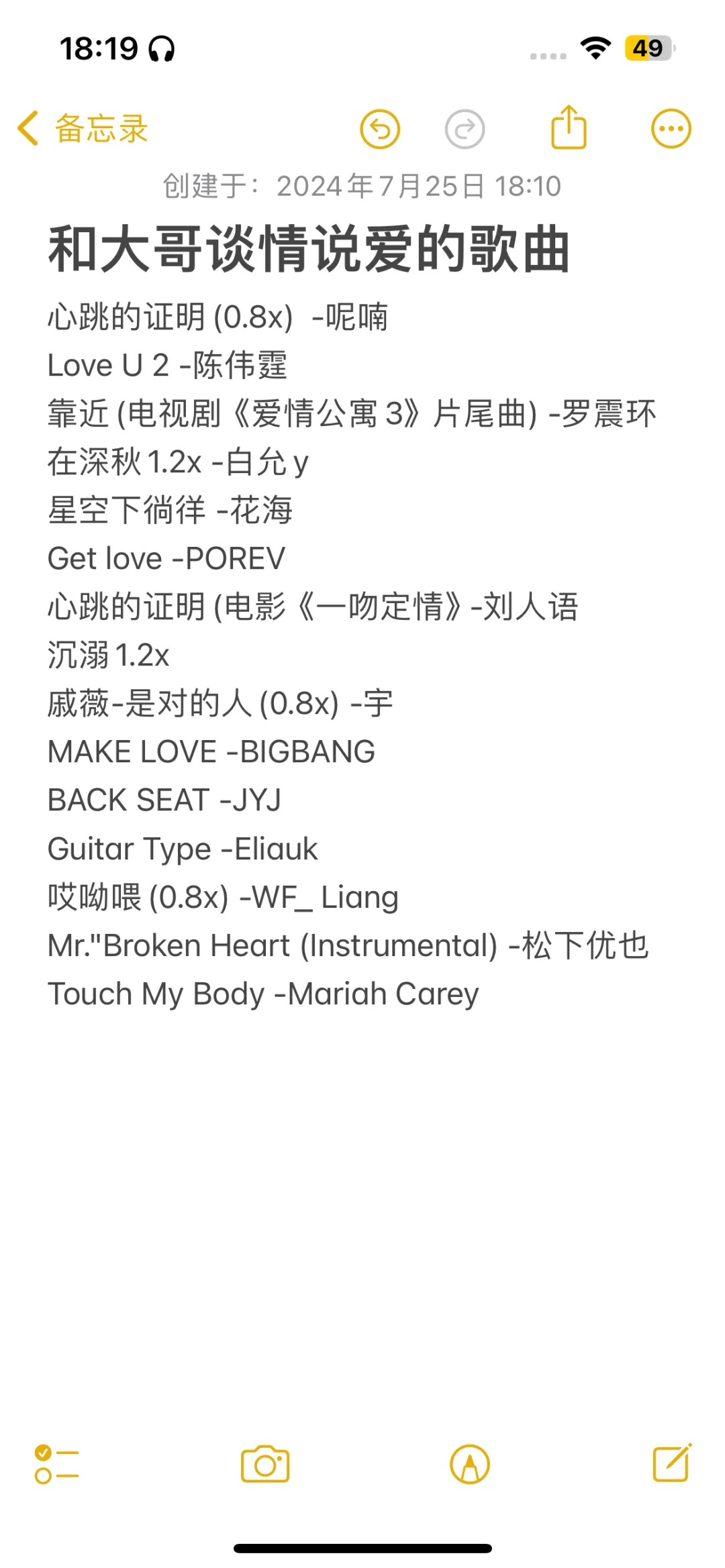 我直播时用的歌单❗️大哥就爱听这款的