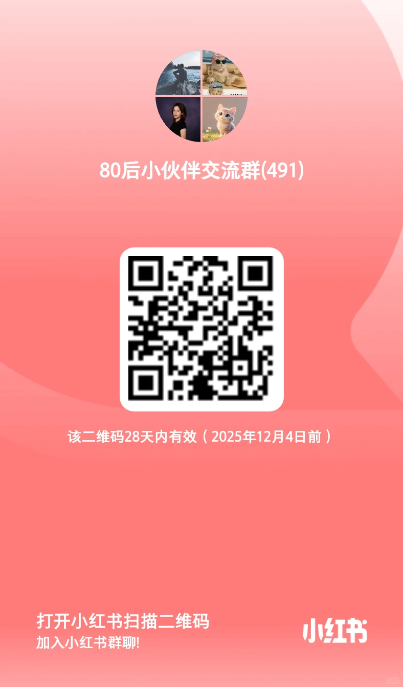 ✨️【80后专属•心灵栖息地】✨️