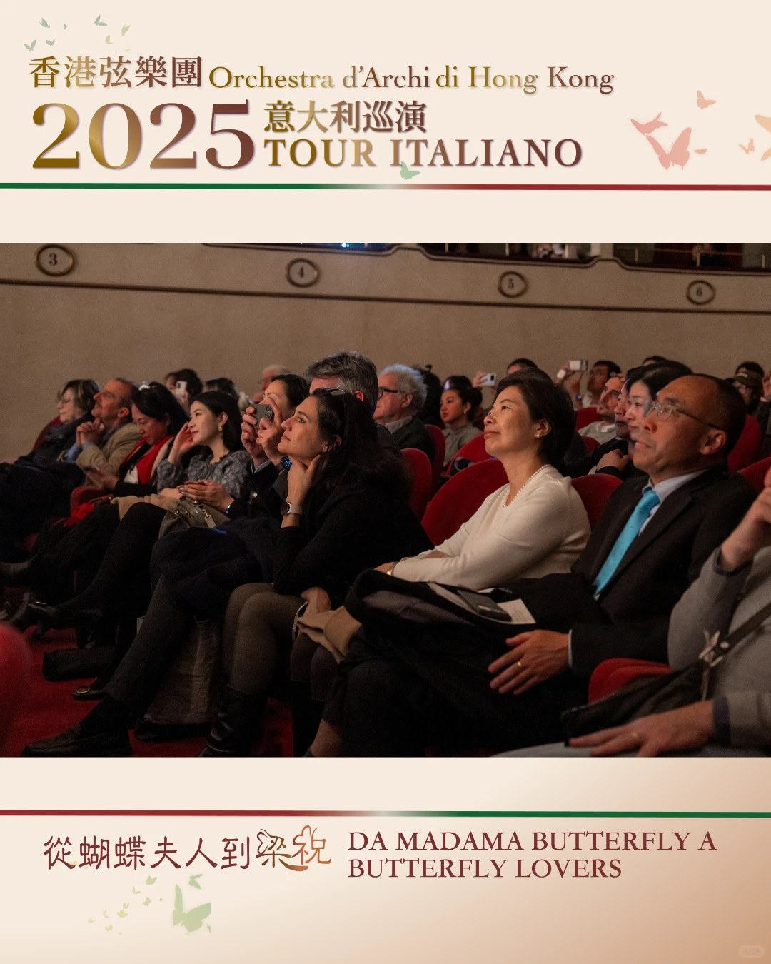 这一站，在佛罗伦萨最古老的音乐厅表白祖国