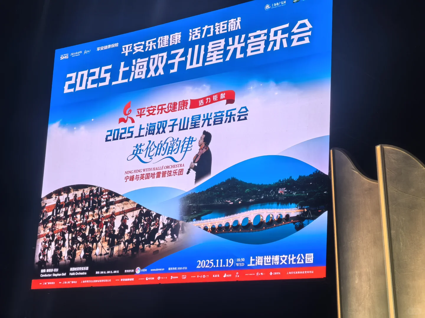 双子山首届星光音乐会