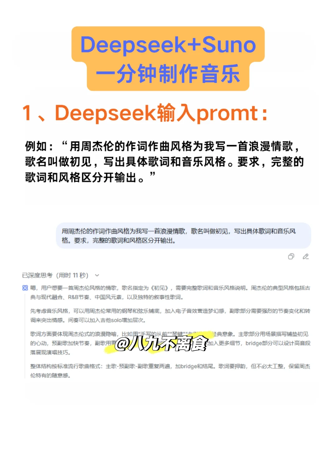 一个很恶心但能一天签8首歌的方法…