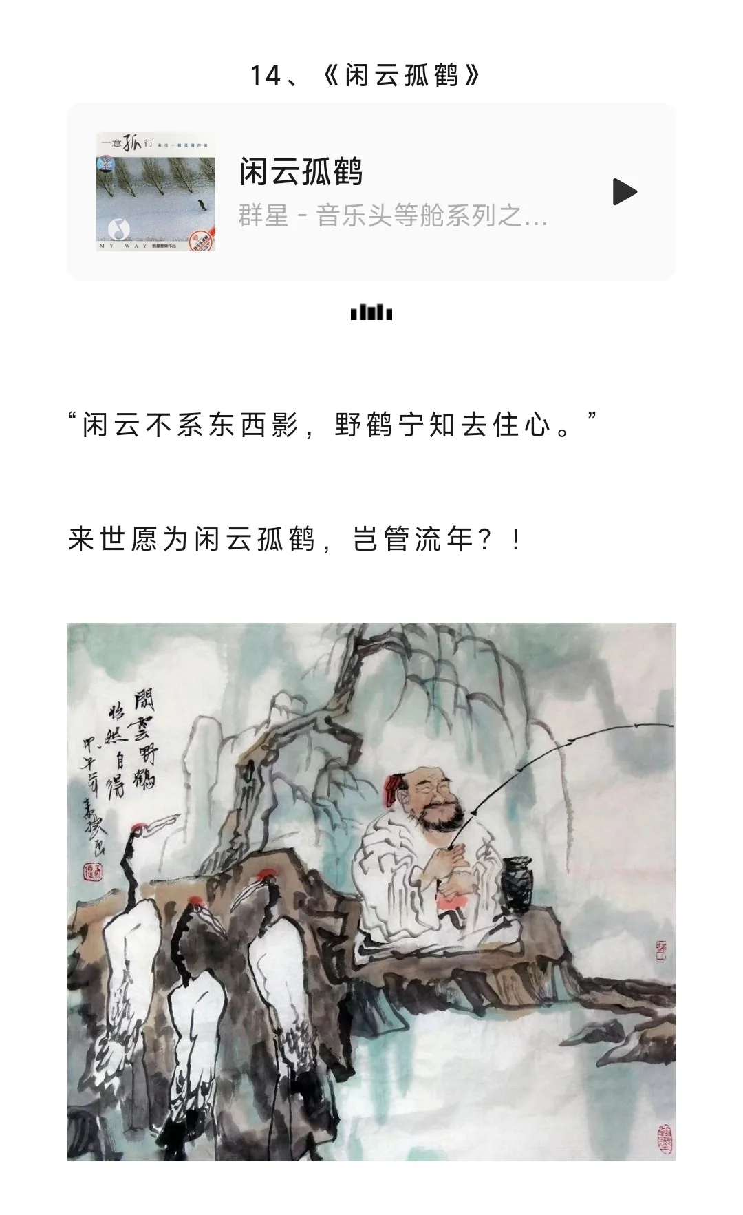 央视常用的16首经典背景音乐