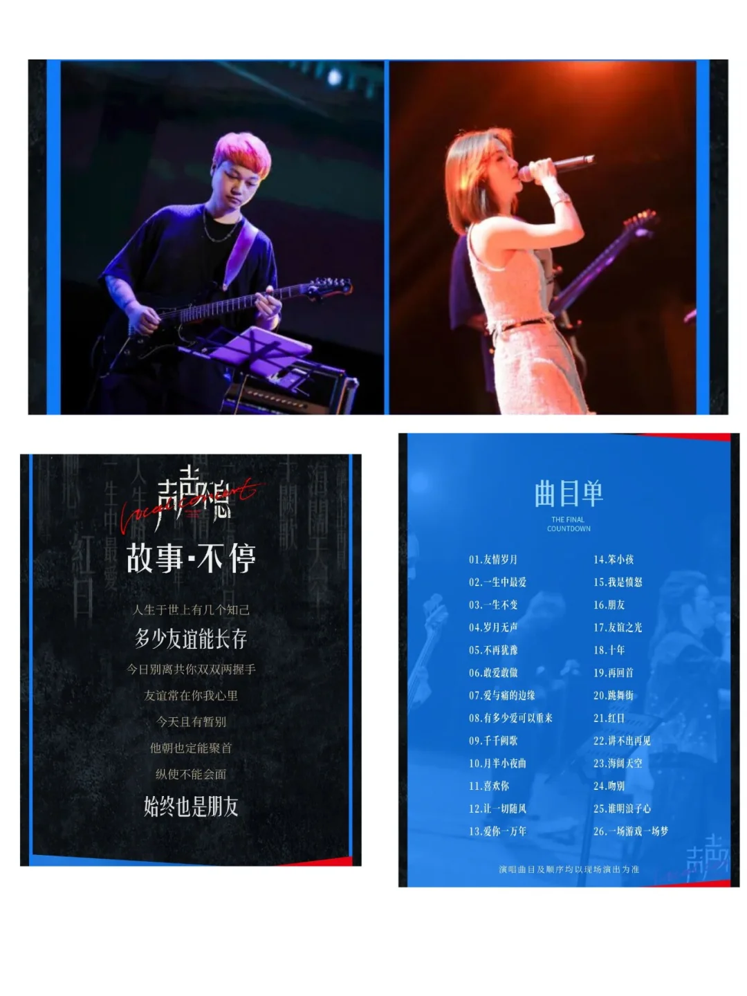 11：00开票 | 这场演唱会，就是我们的青春