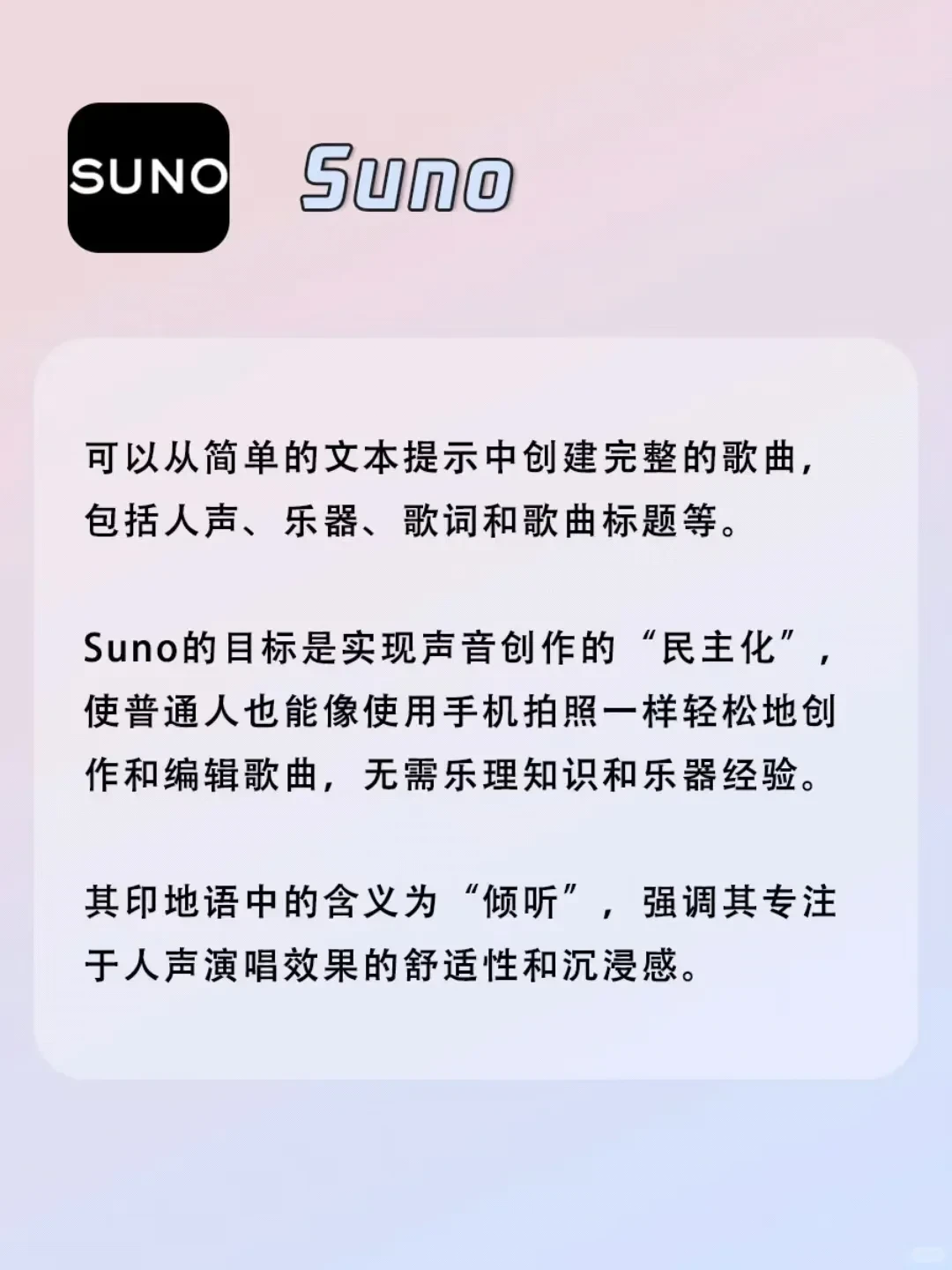 11月做AI音乐制作，真的赢麻了 ！